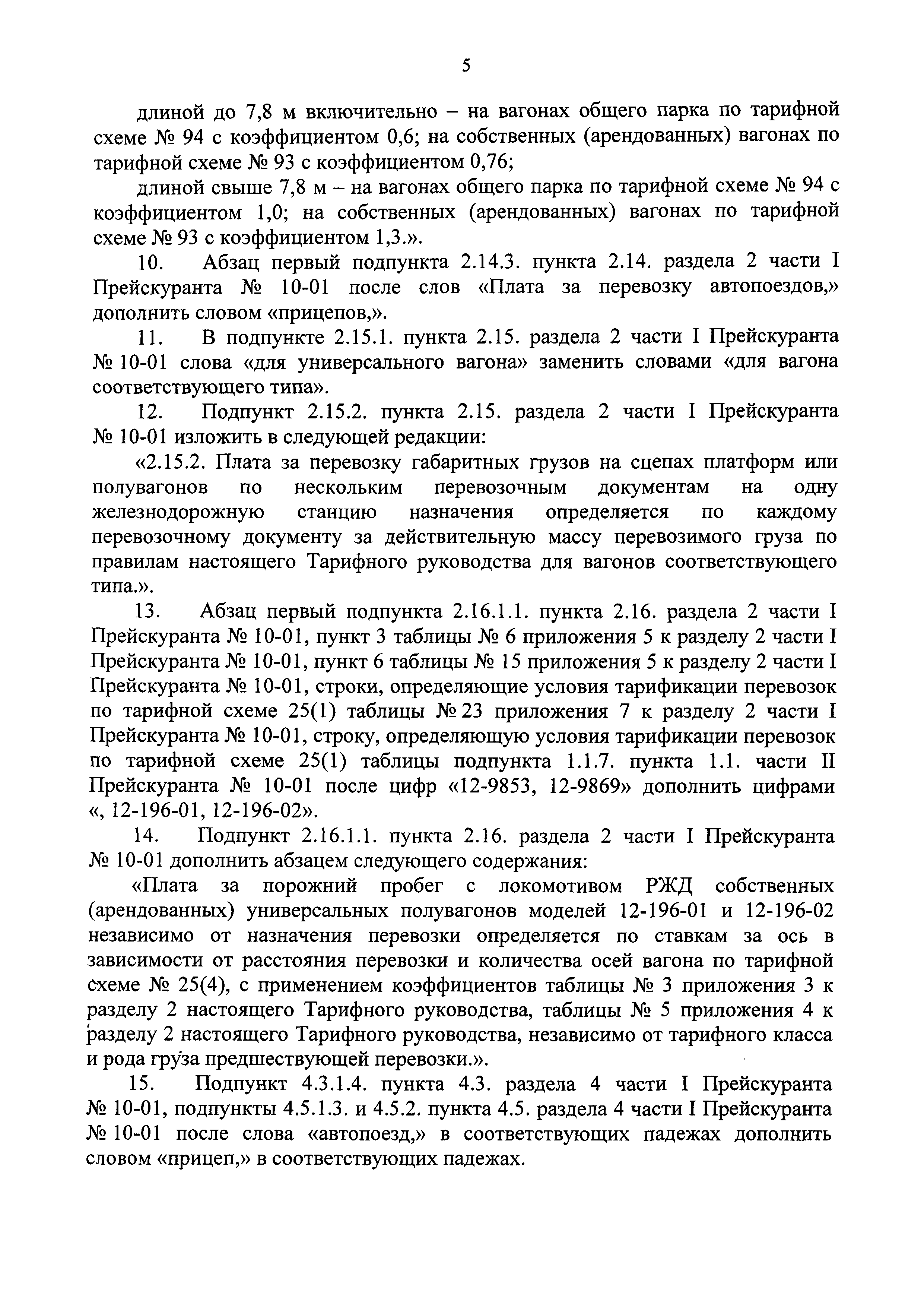 №