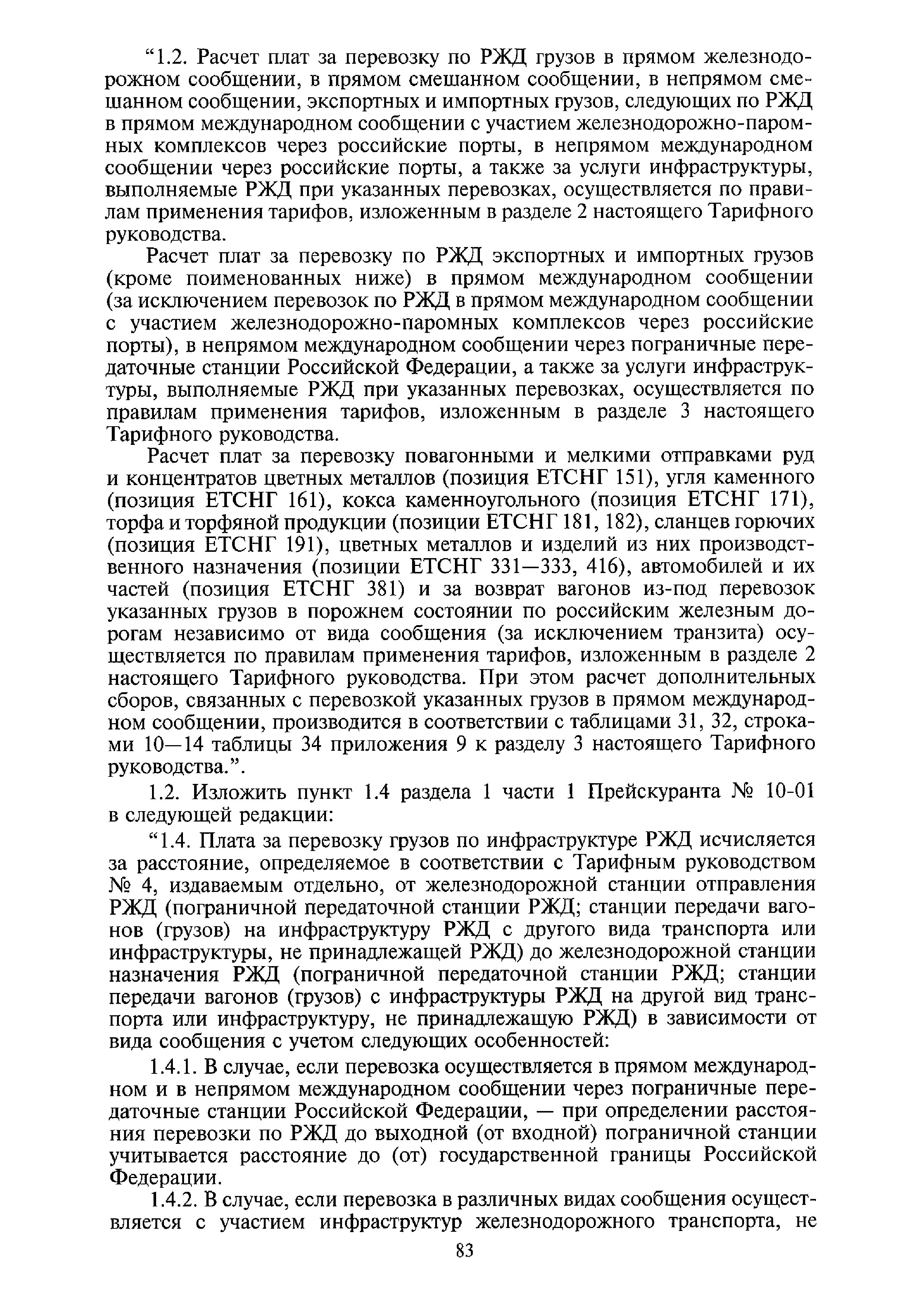 №