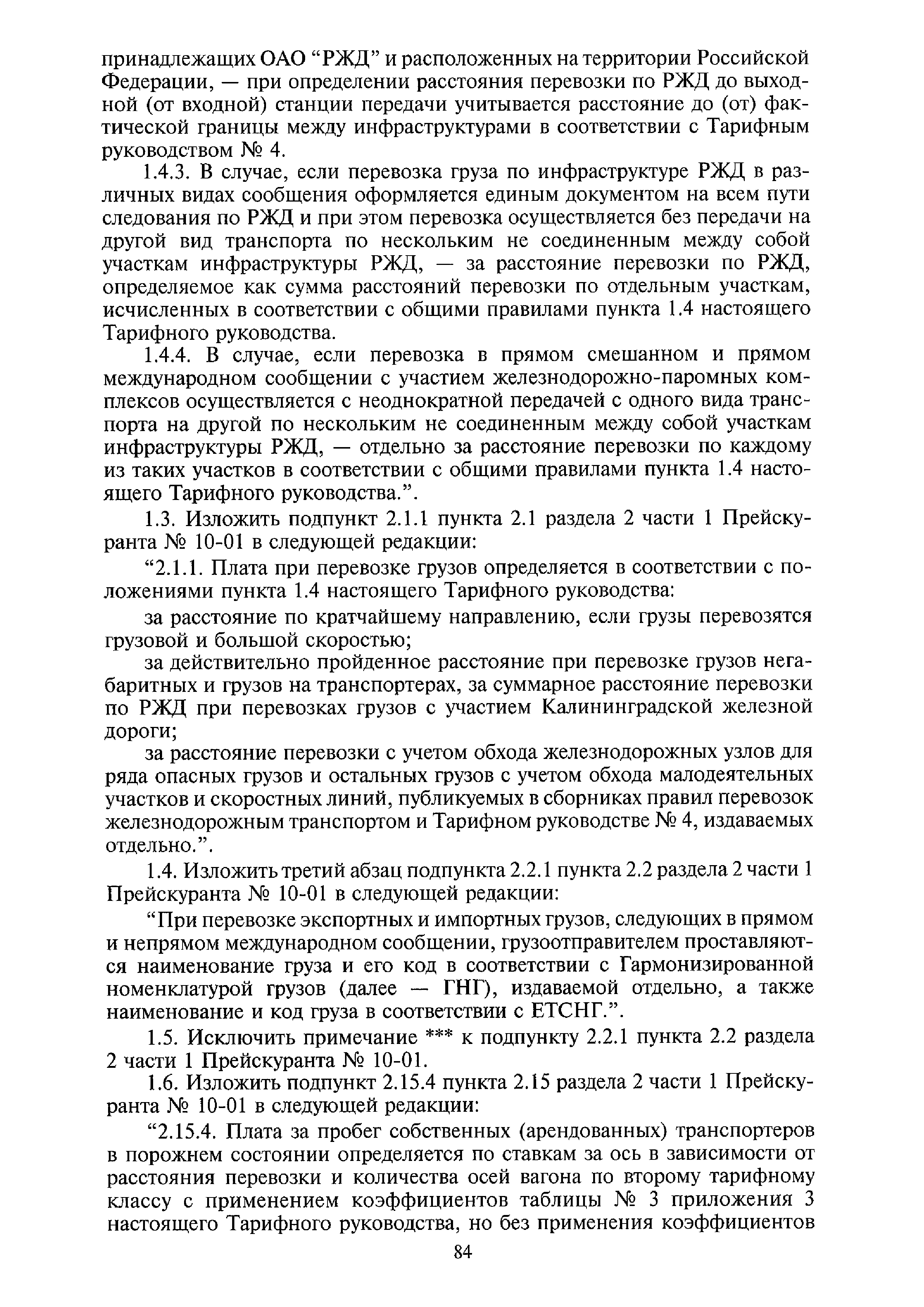 №