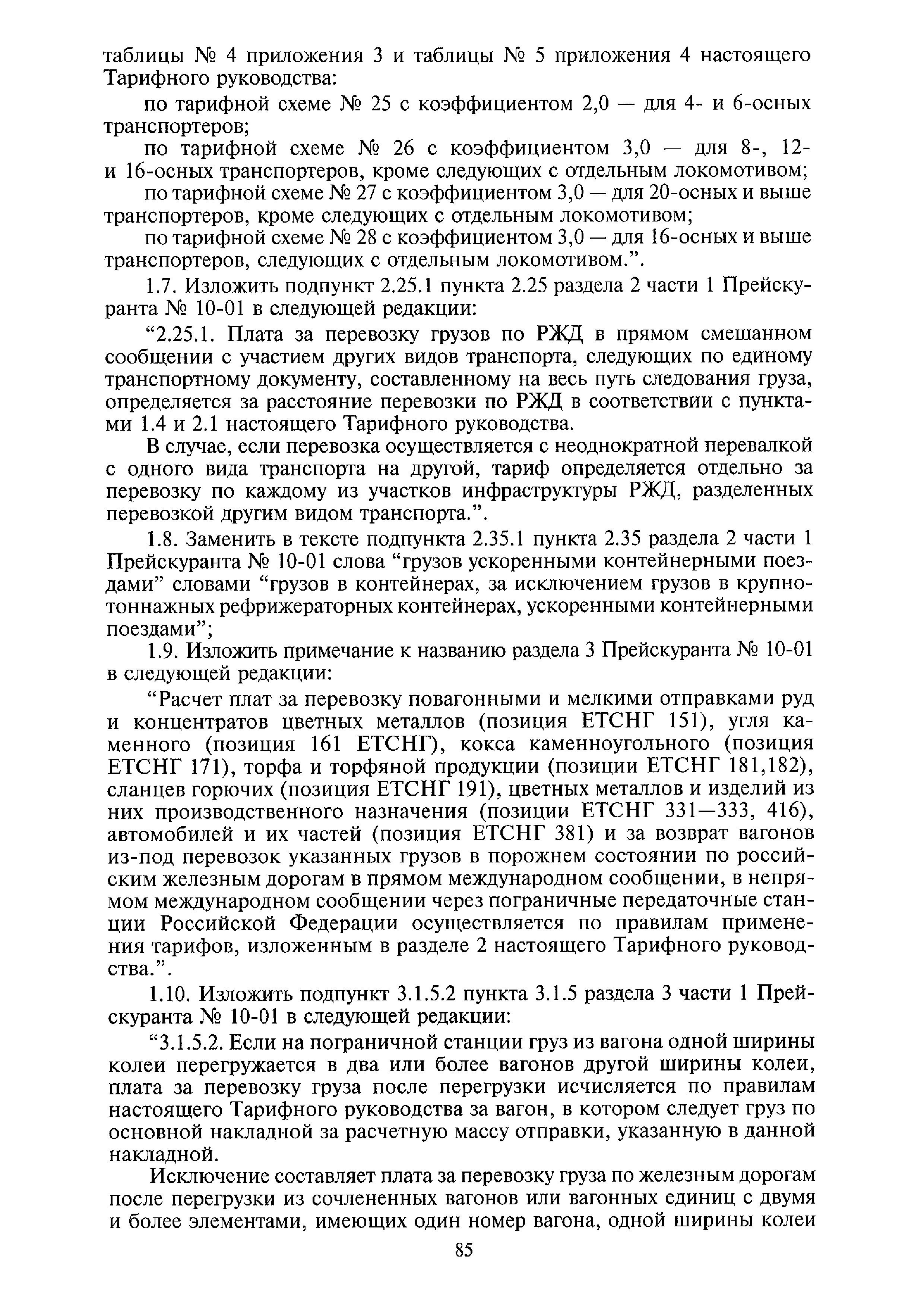 №