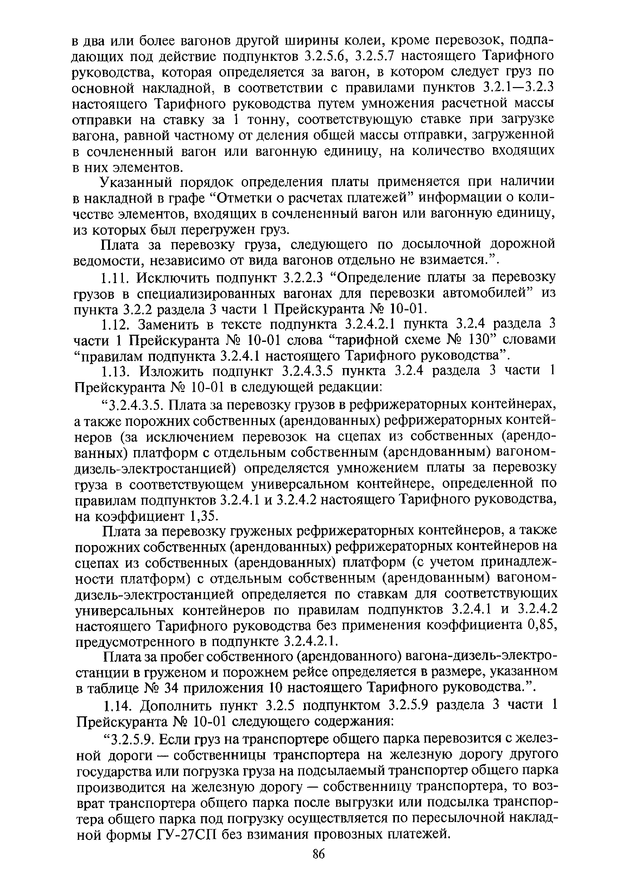 №