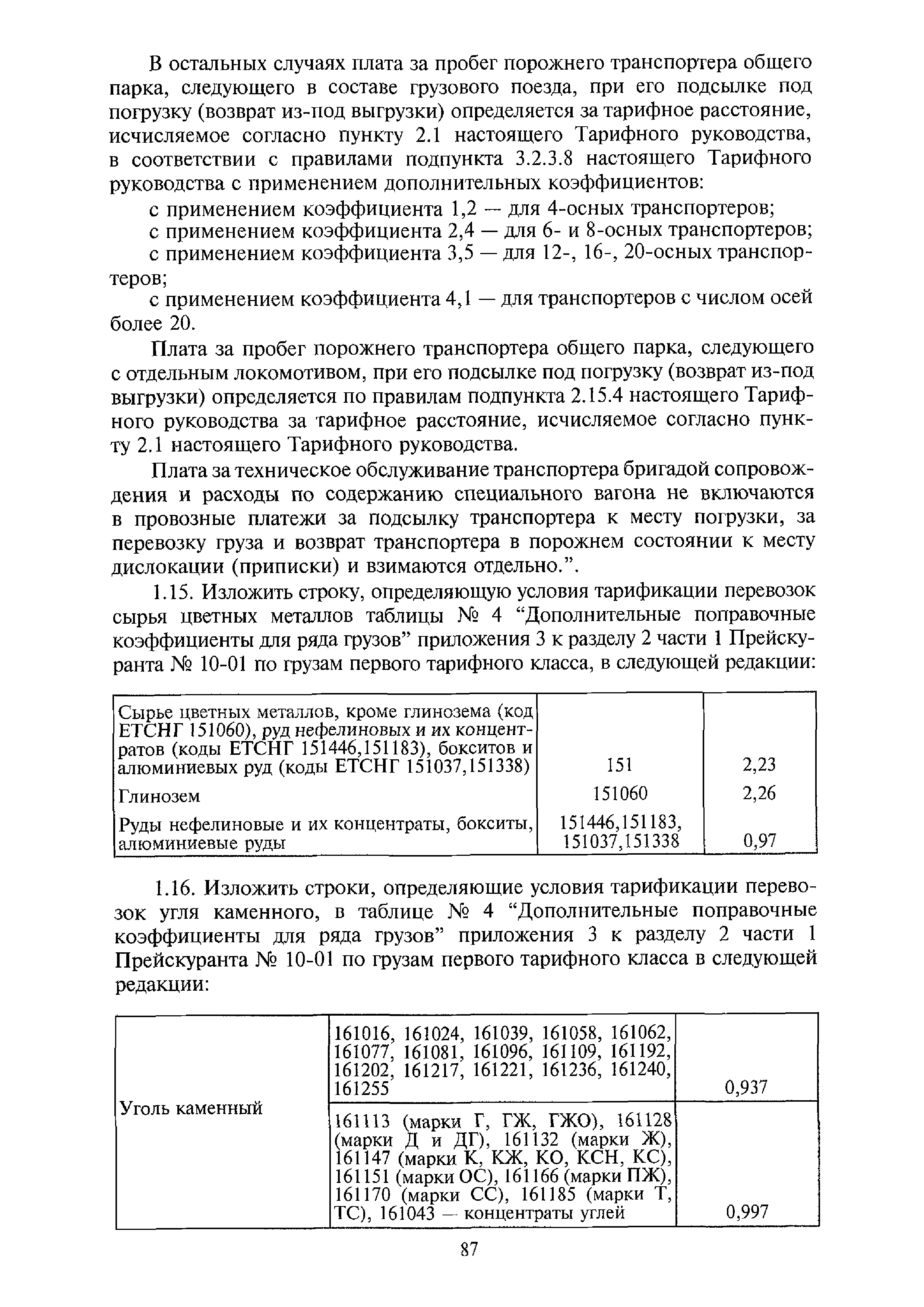 №