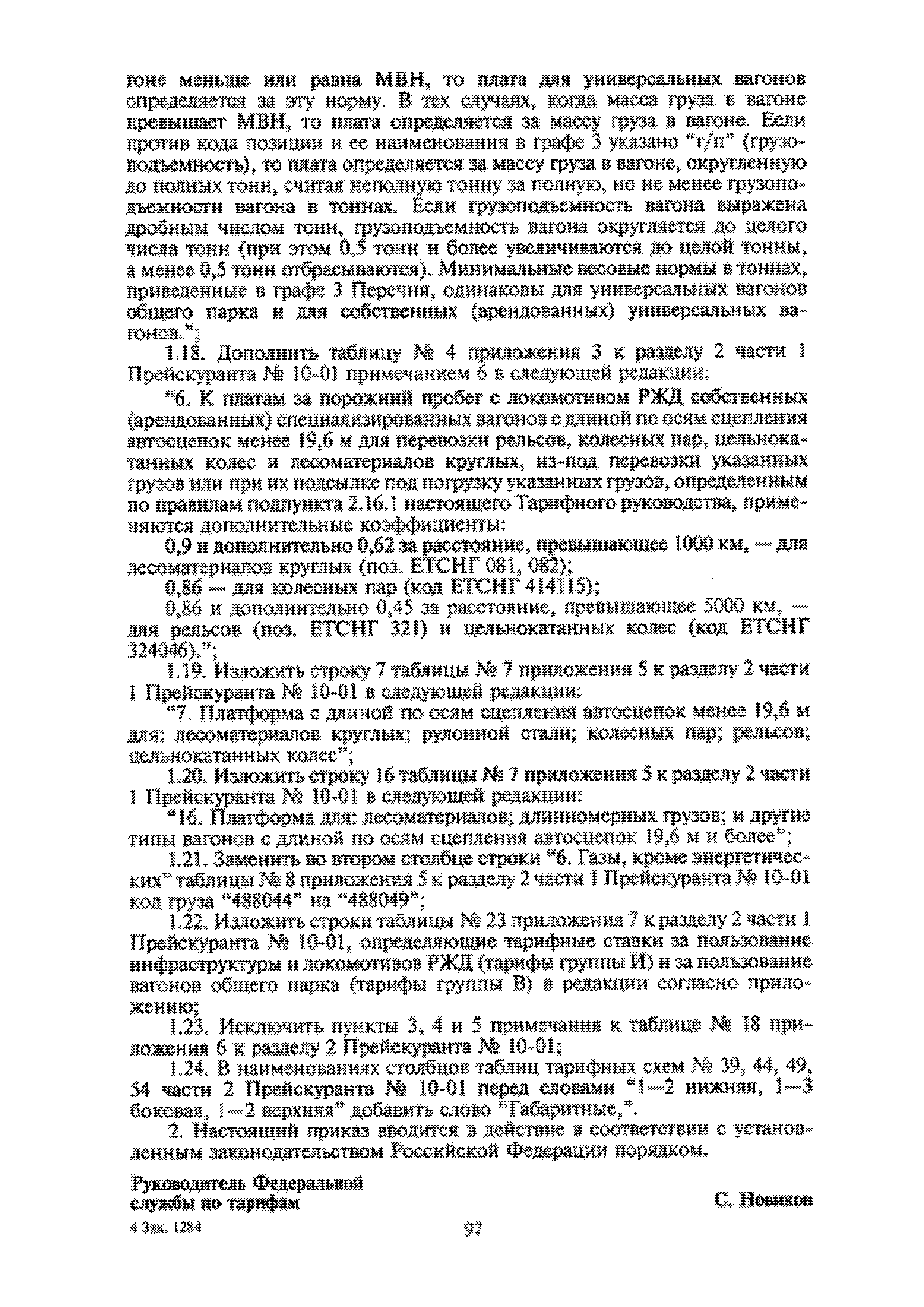 №