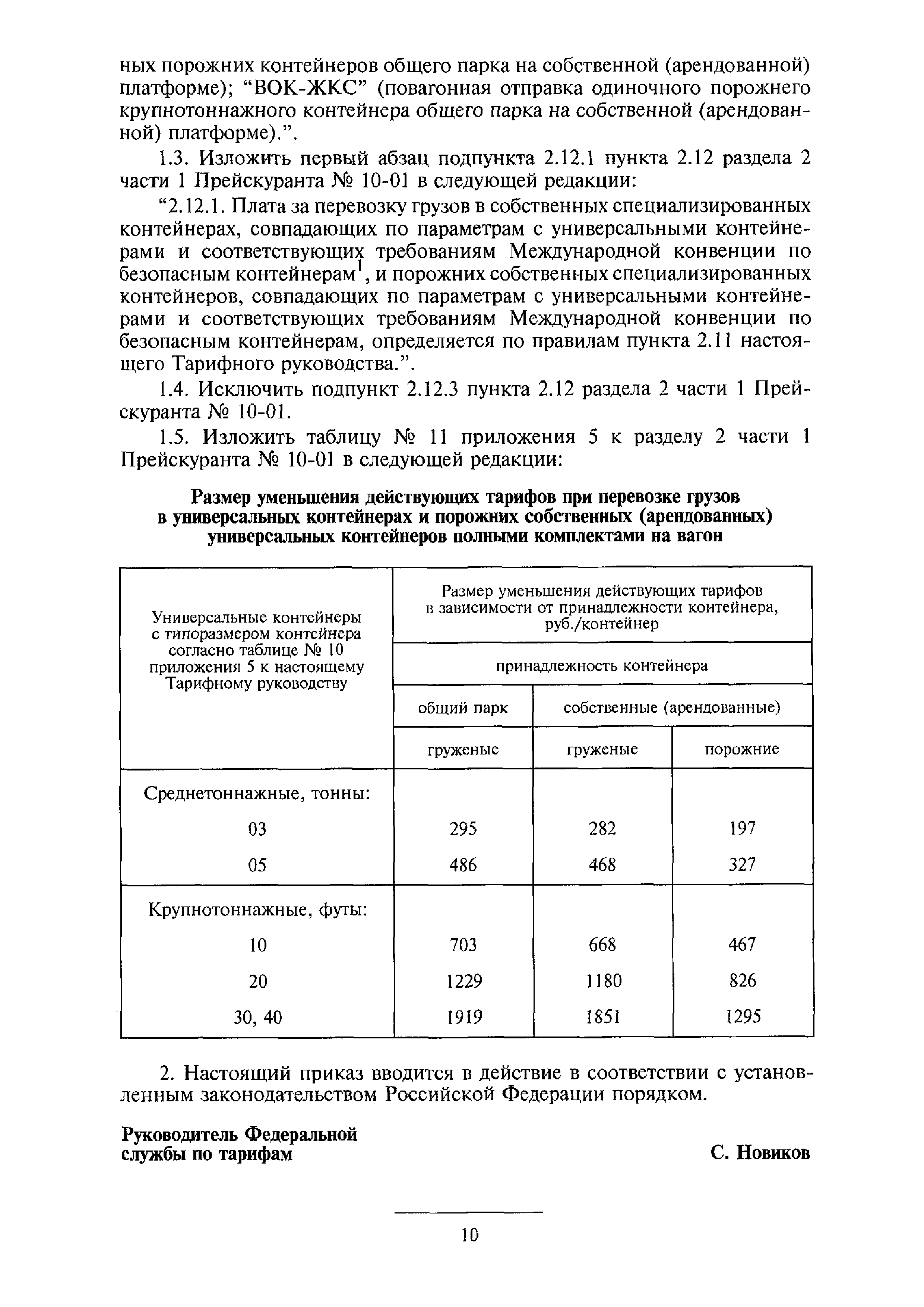 №