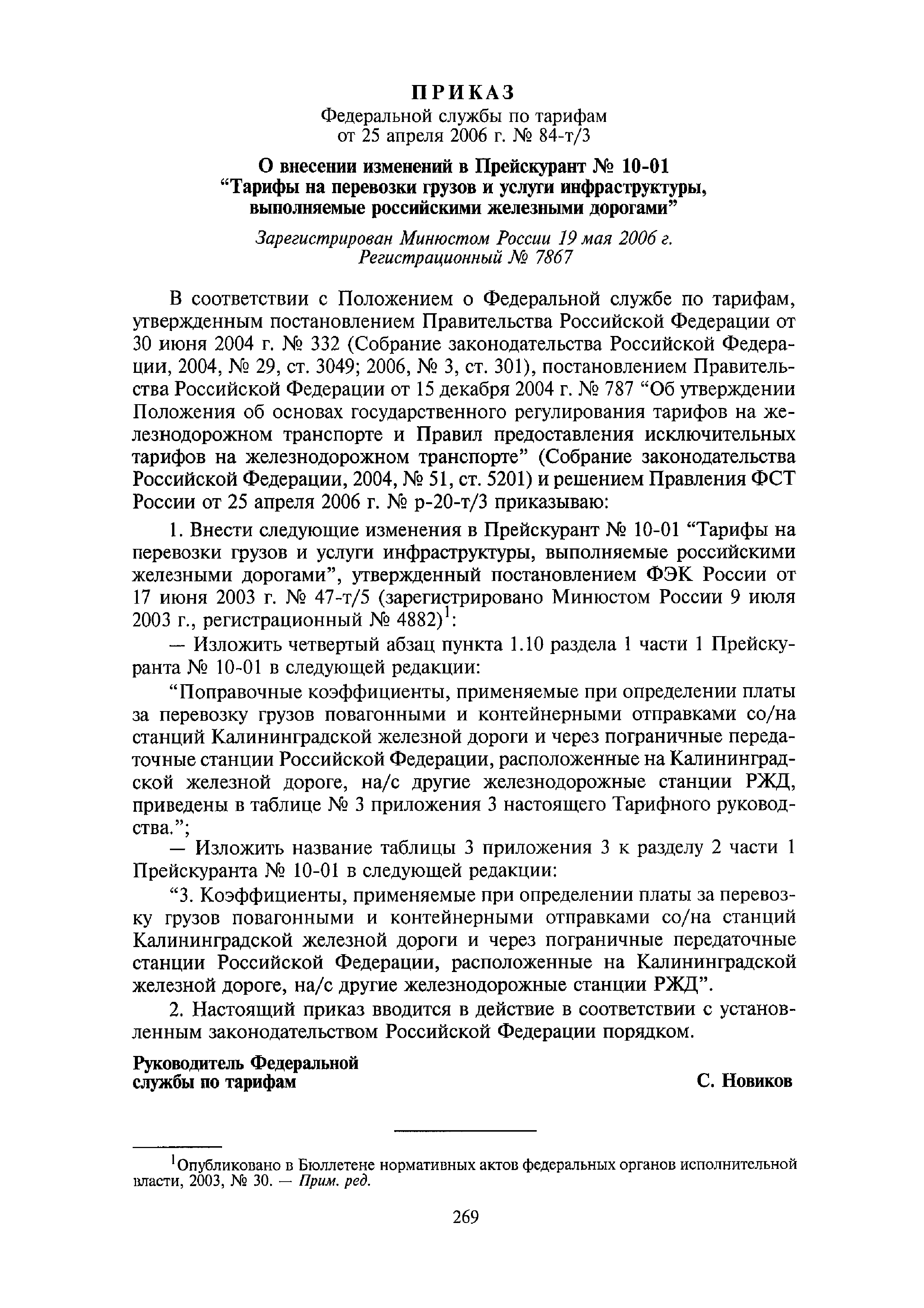 №