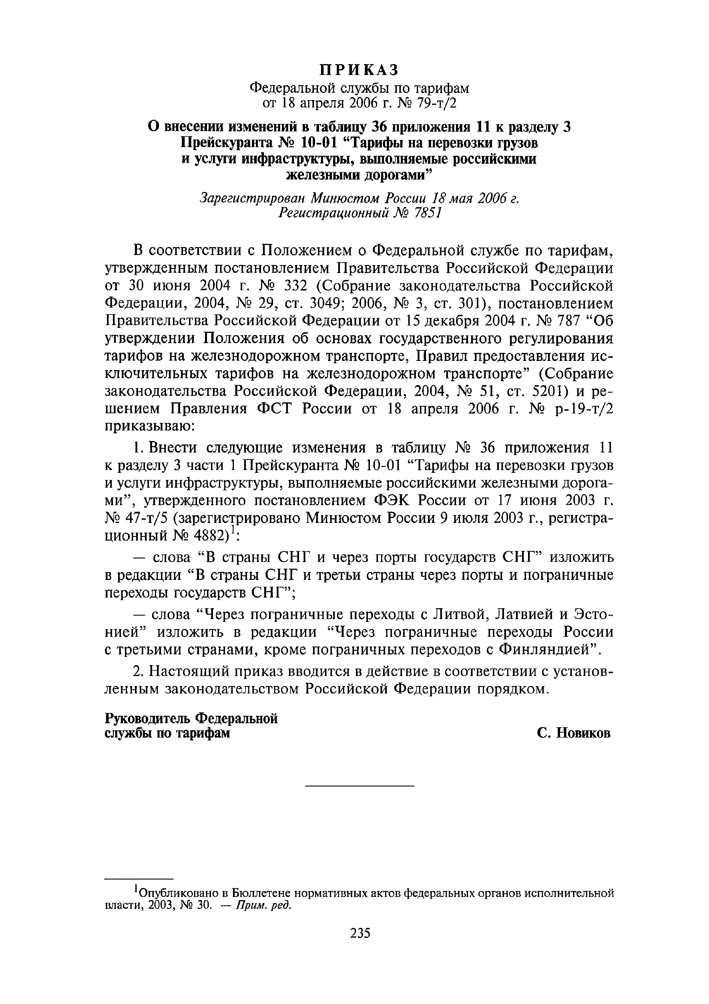 №