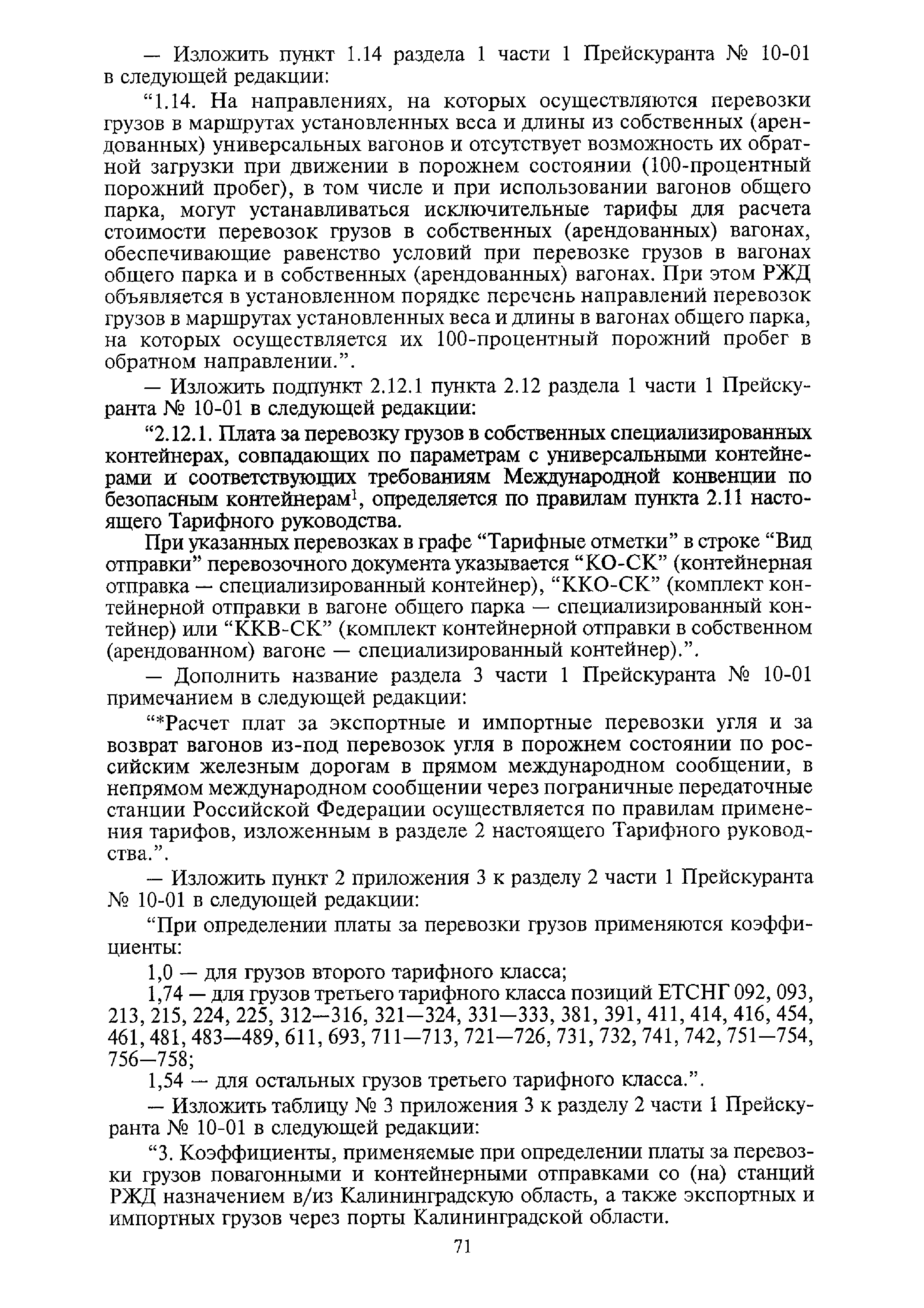 №