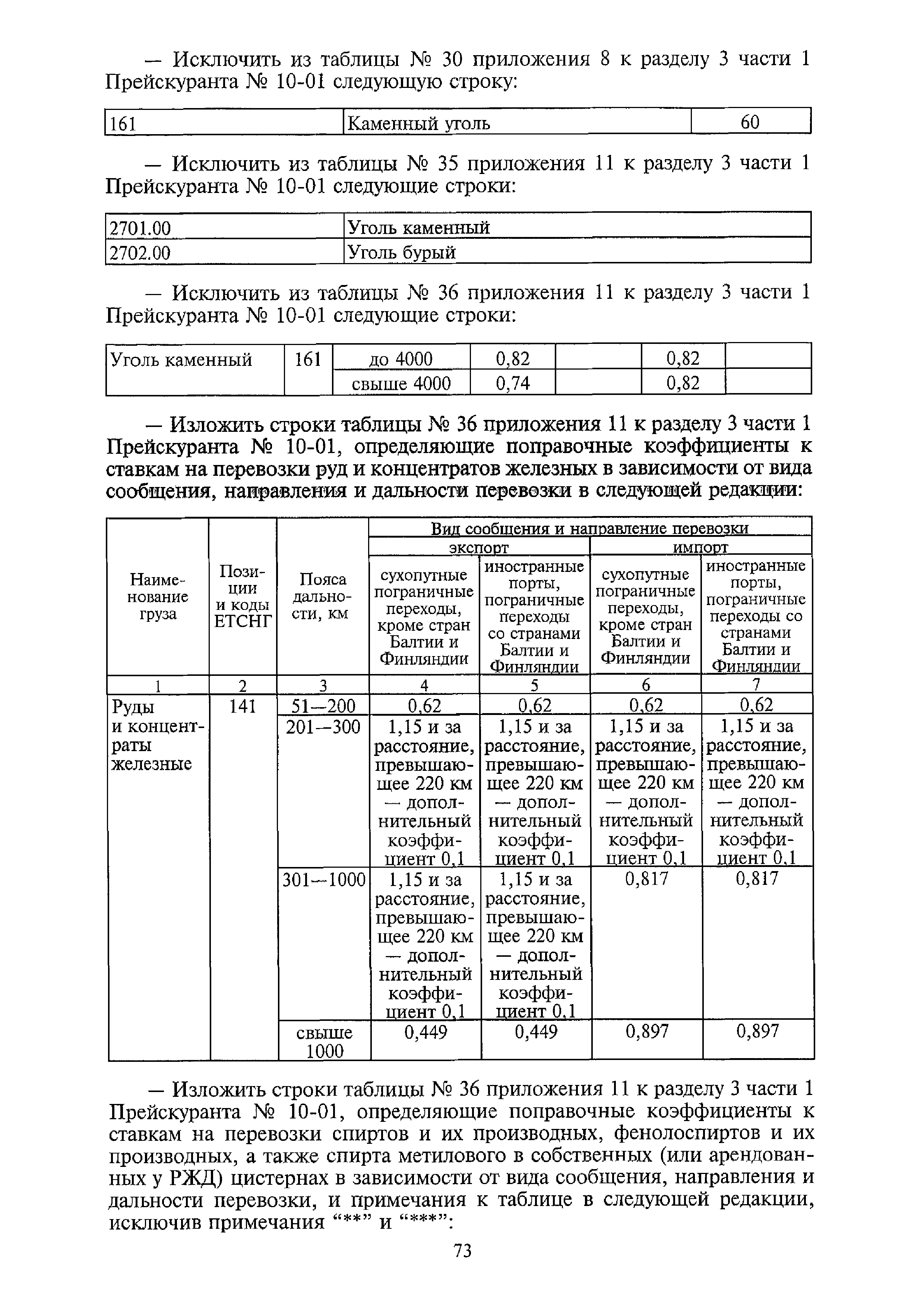 №