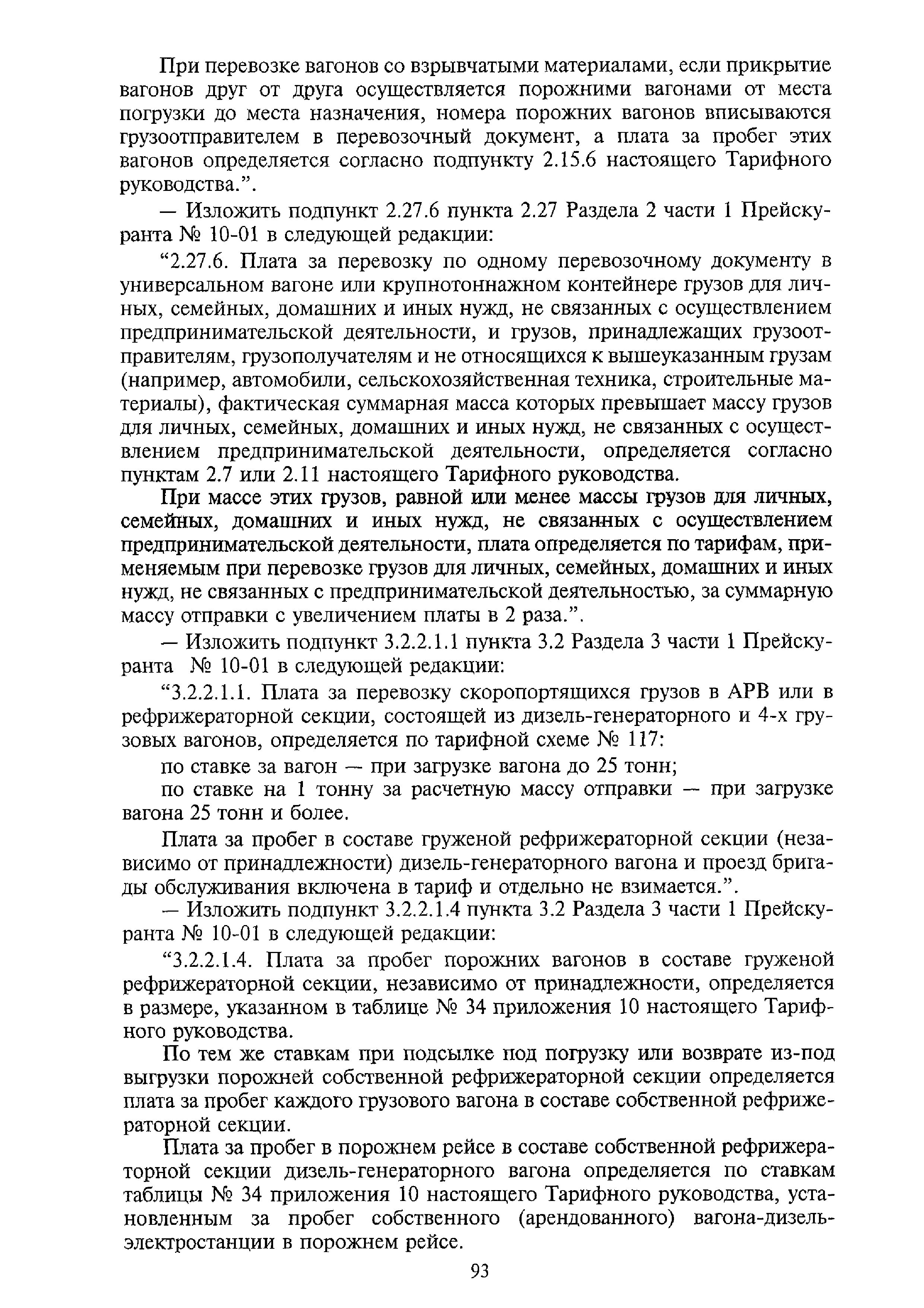 №