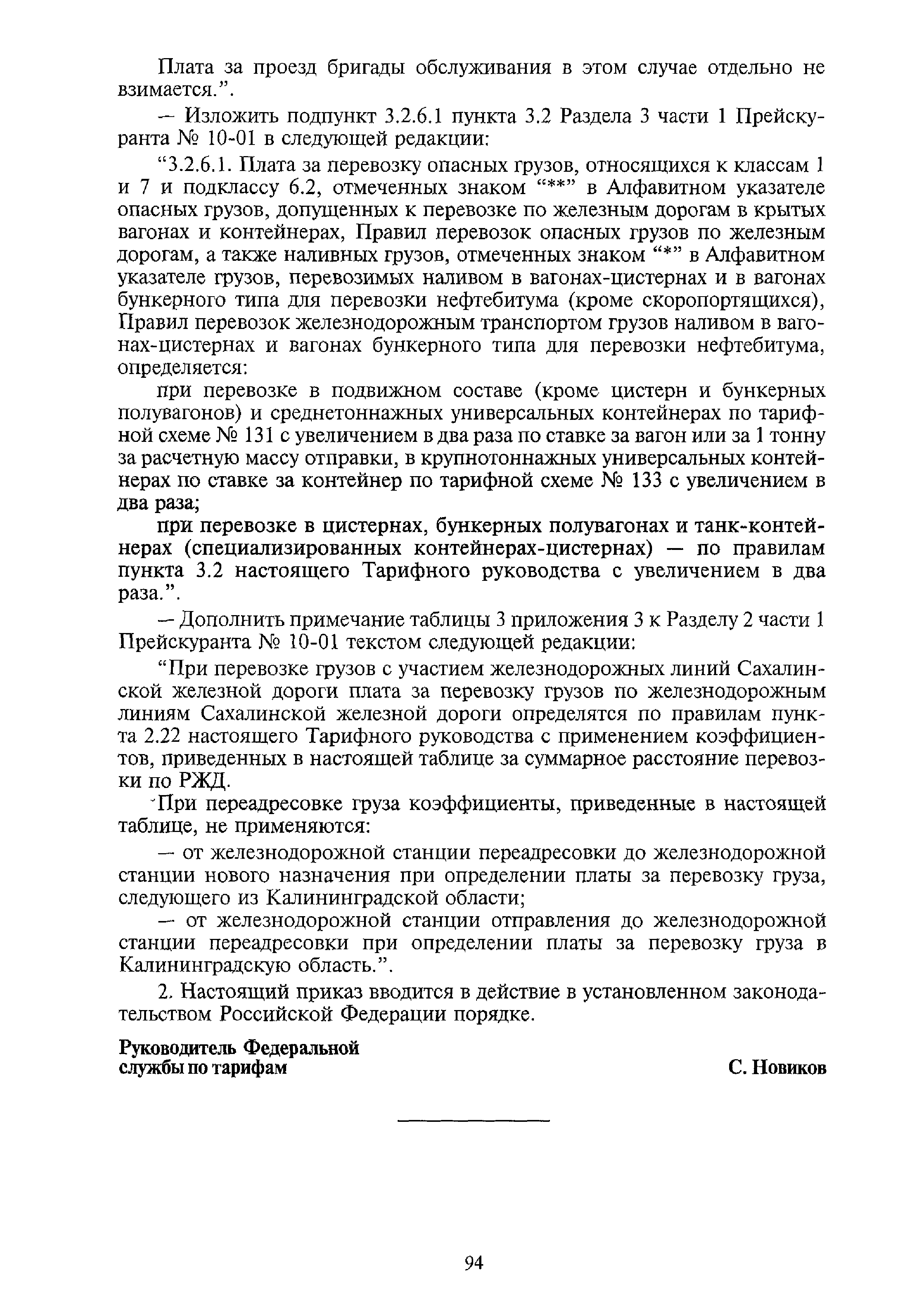 №