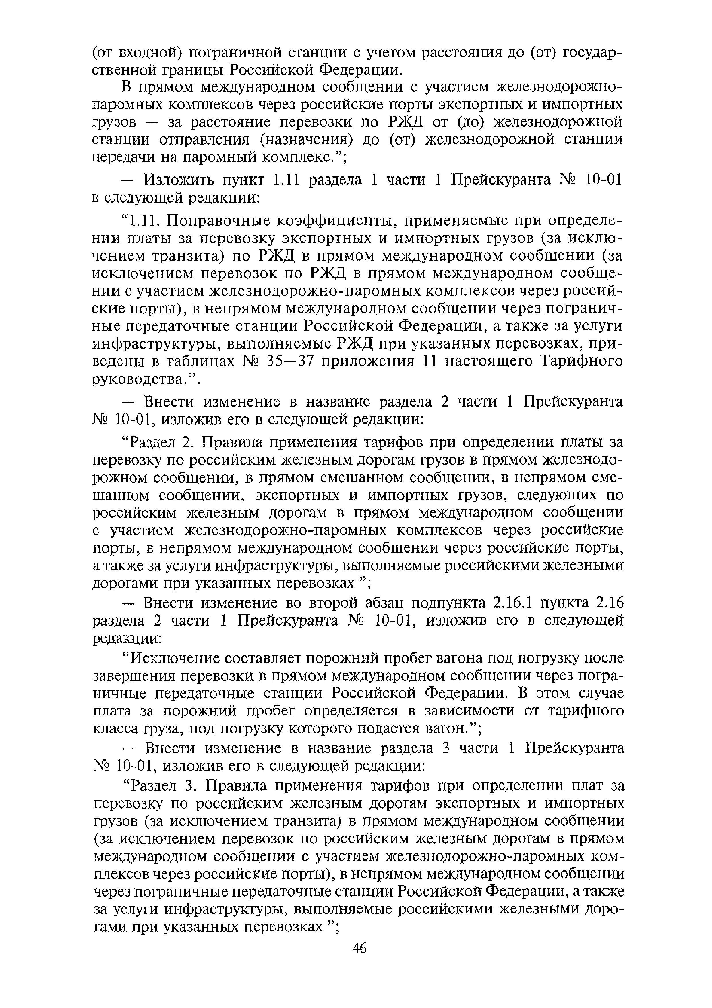 №