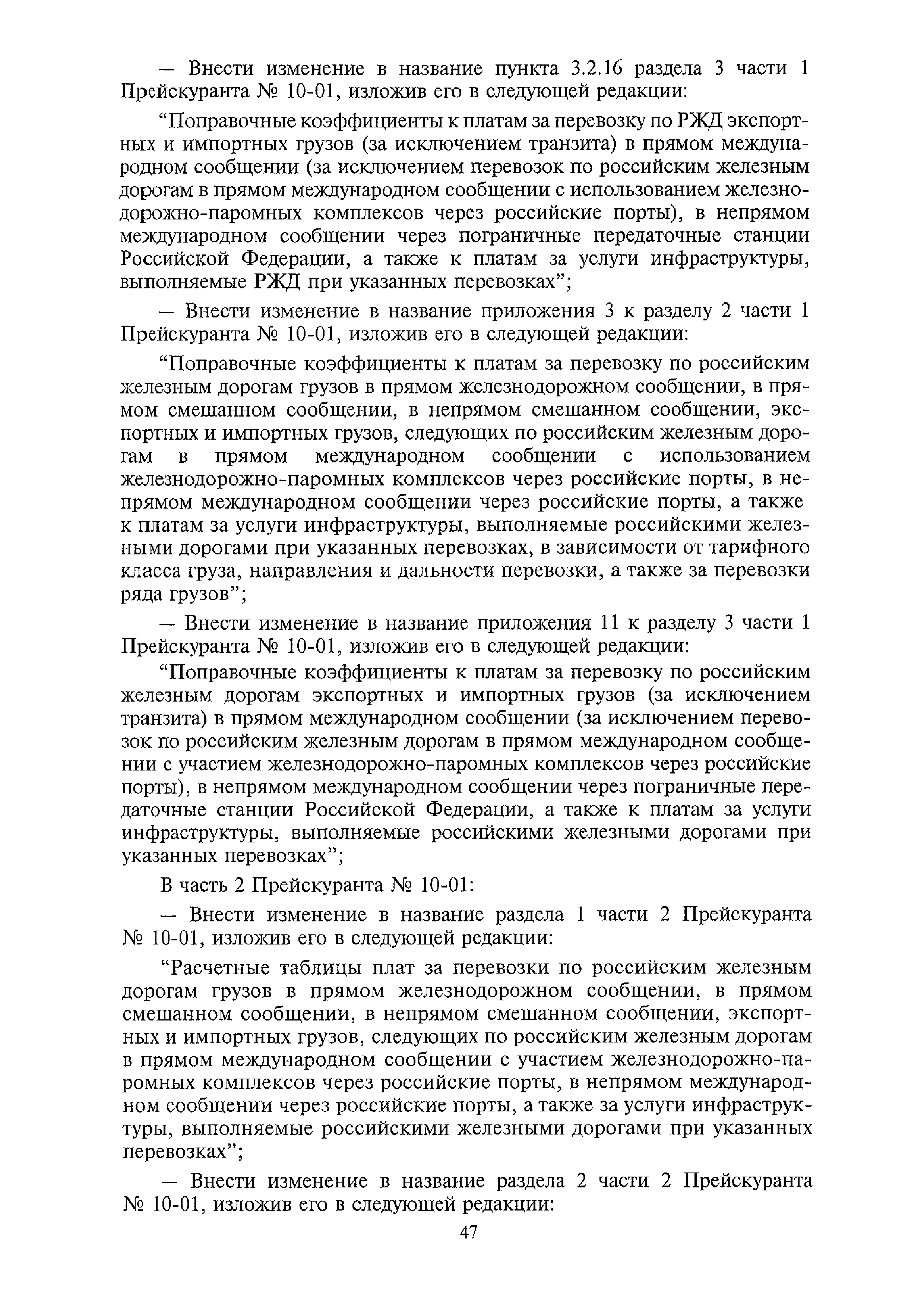 №