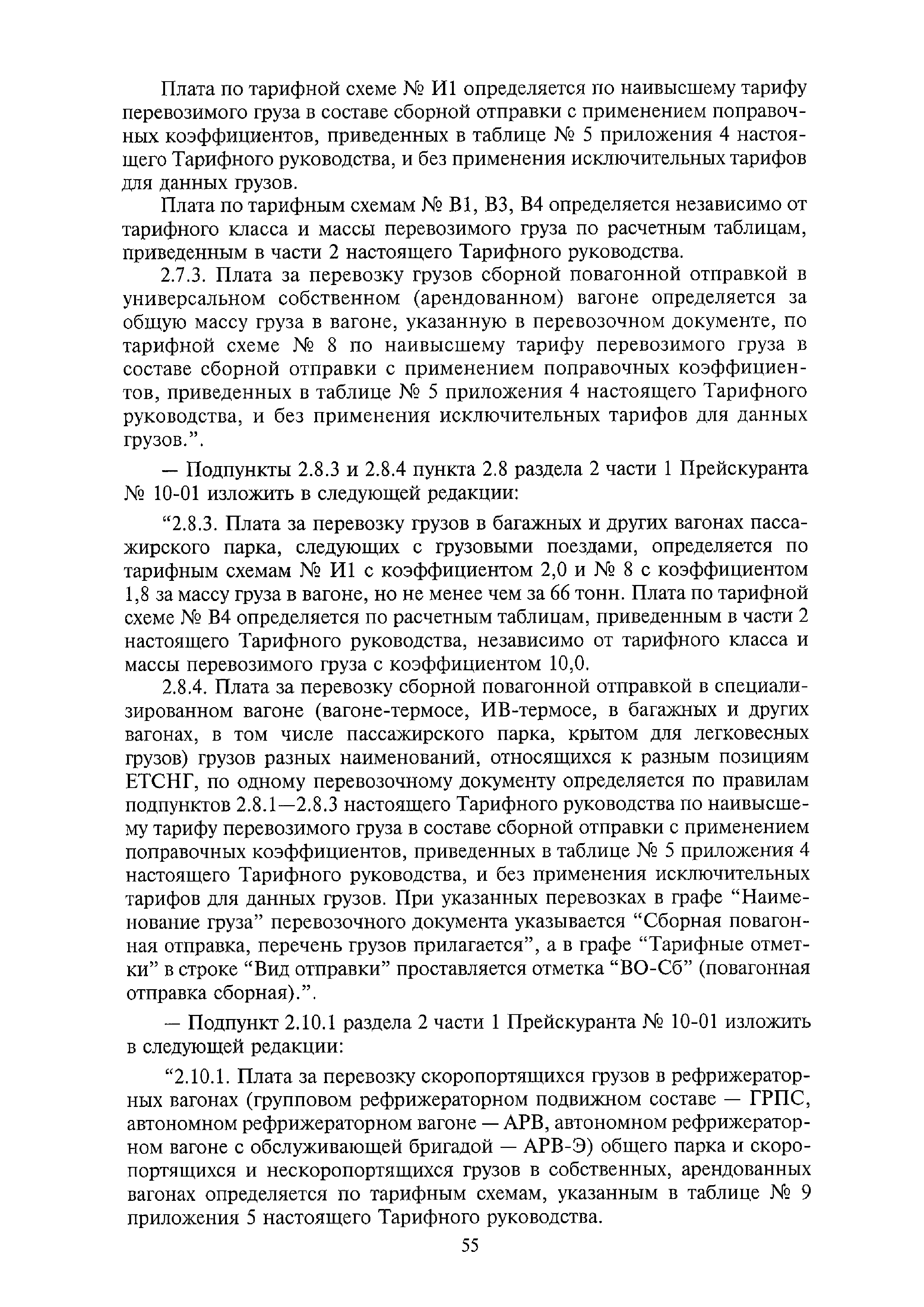 №