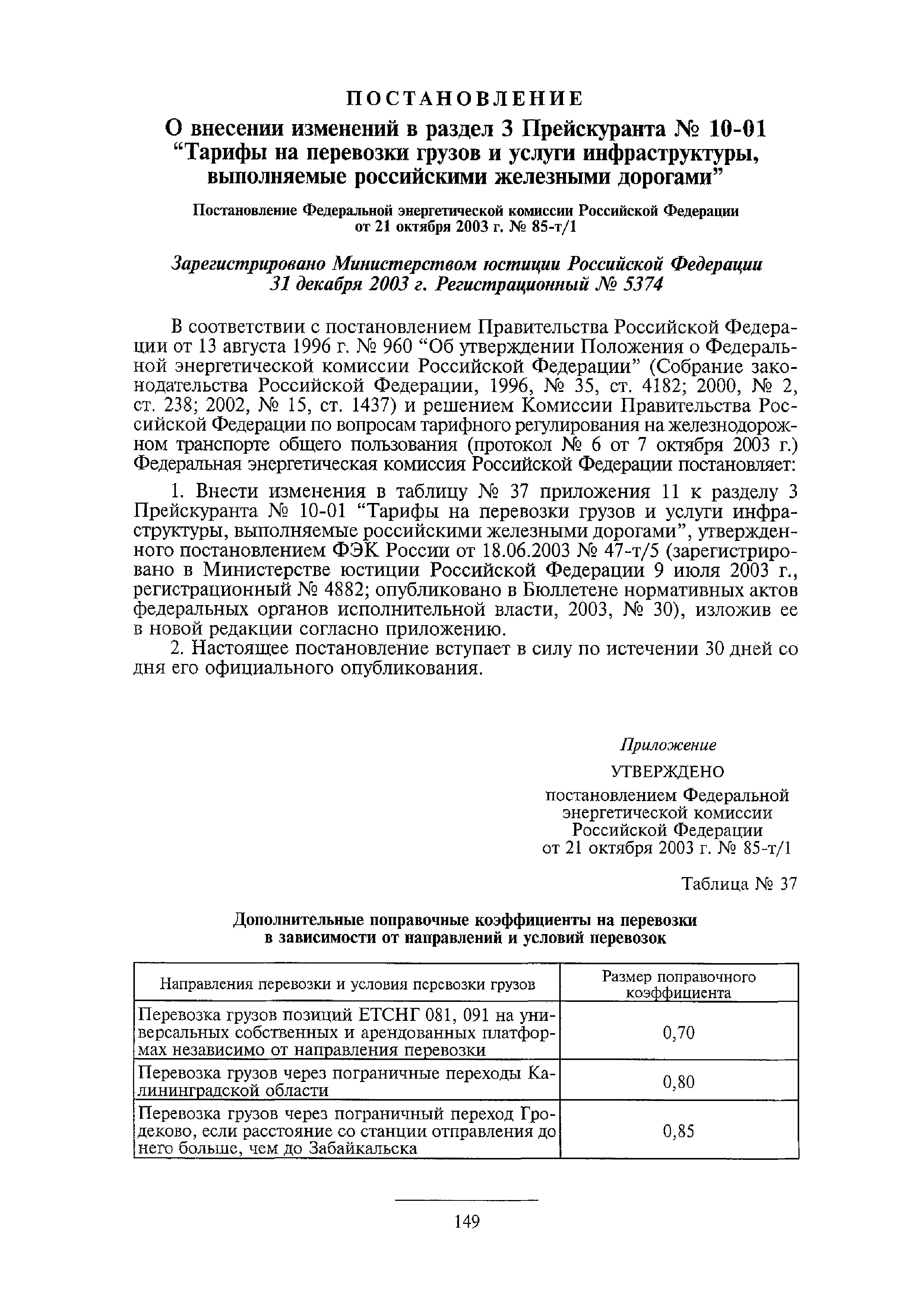 №