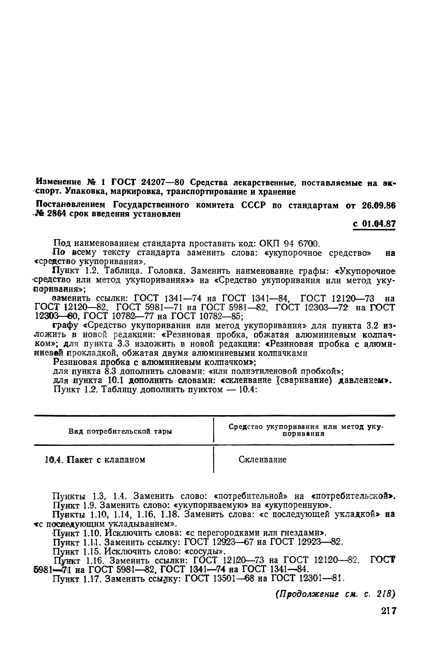 № 1
