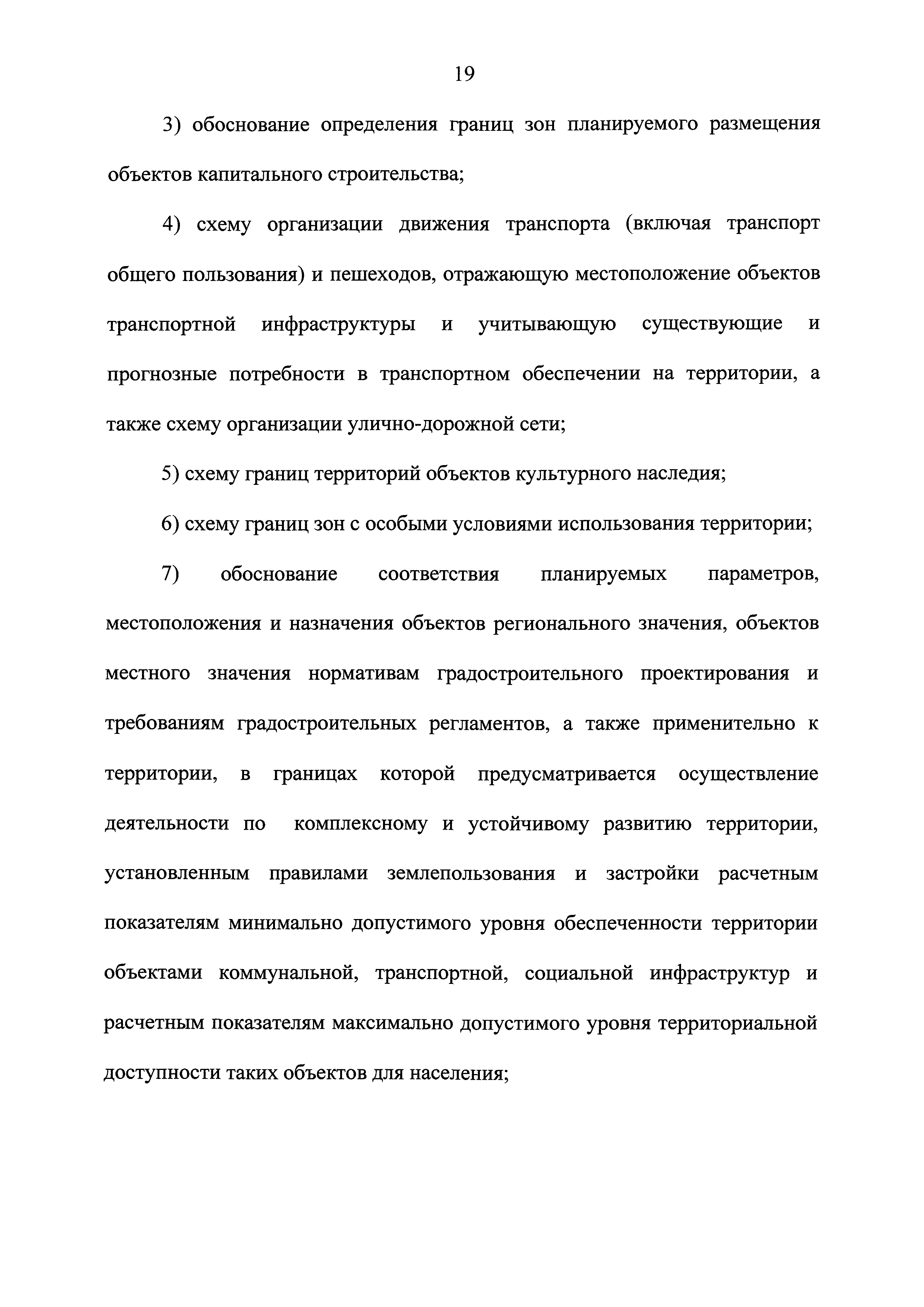 № 97