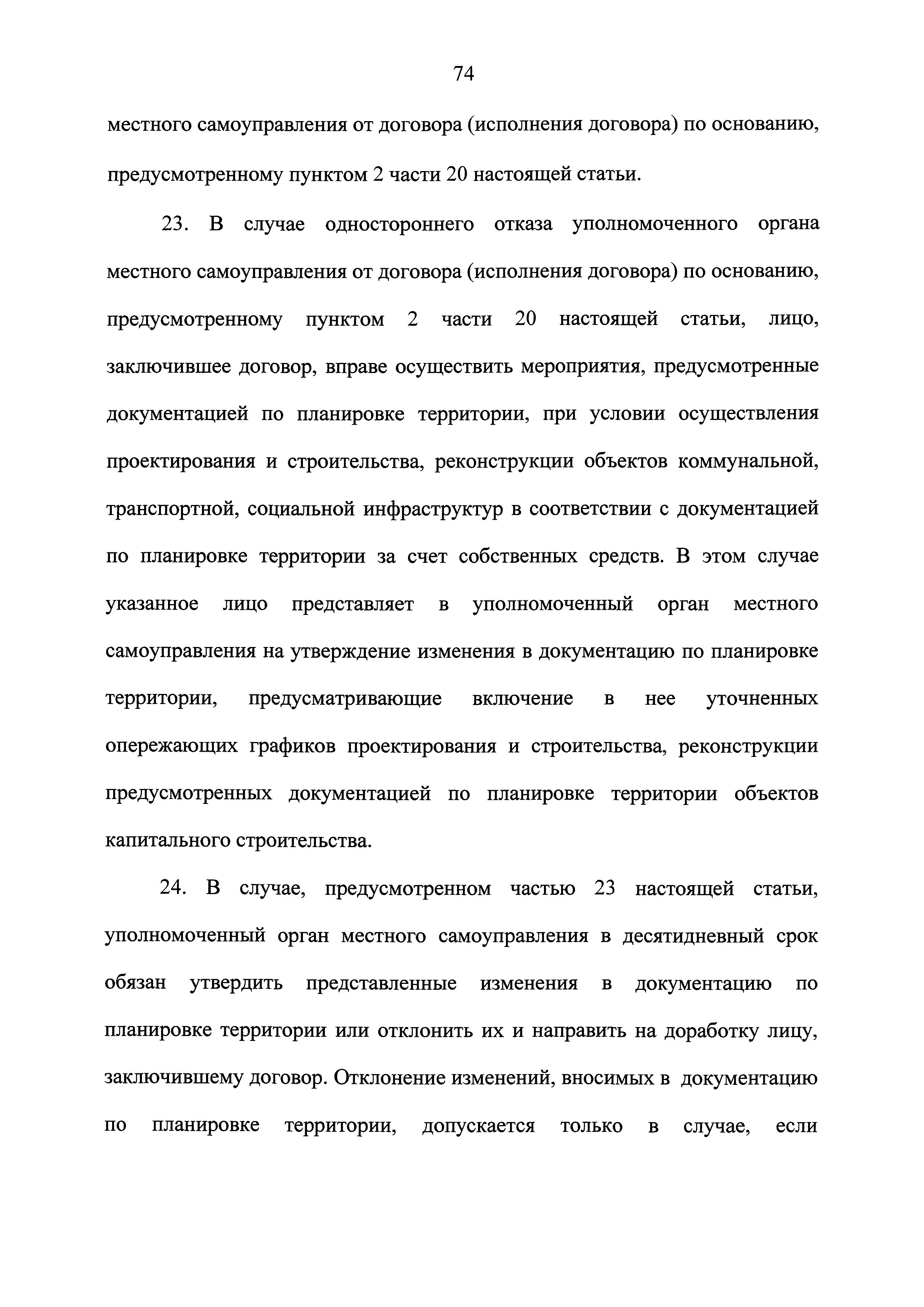 № 97