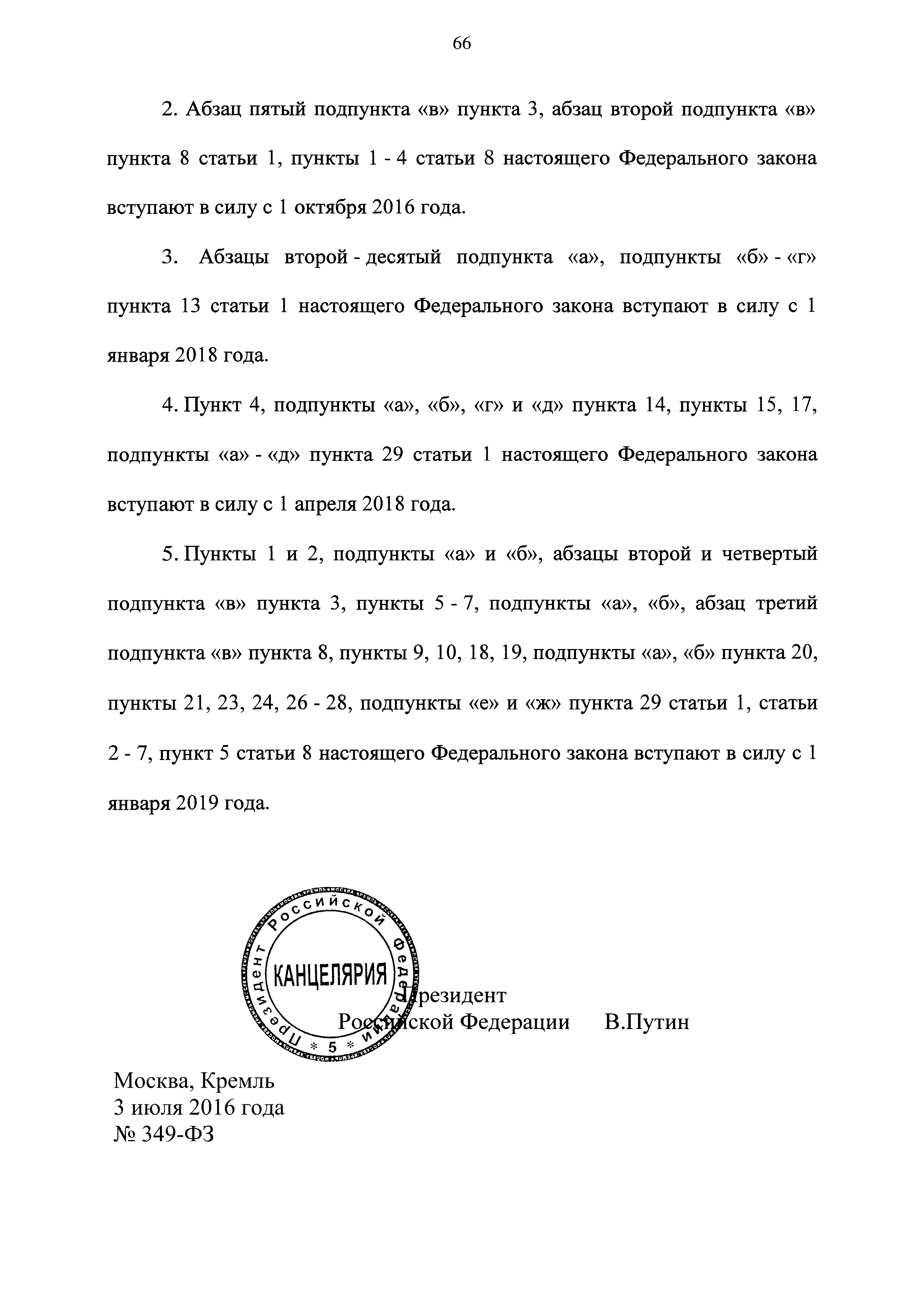 № 24