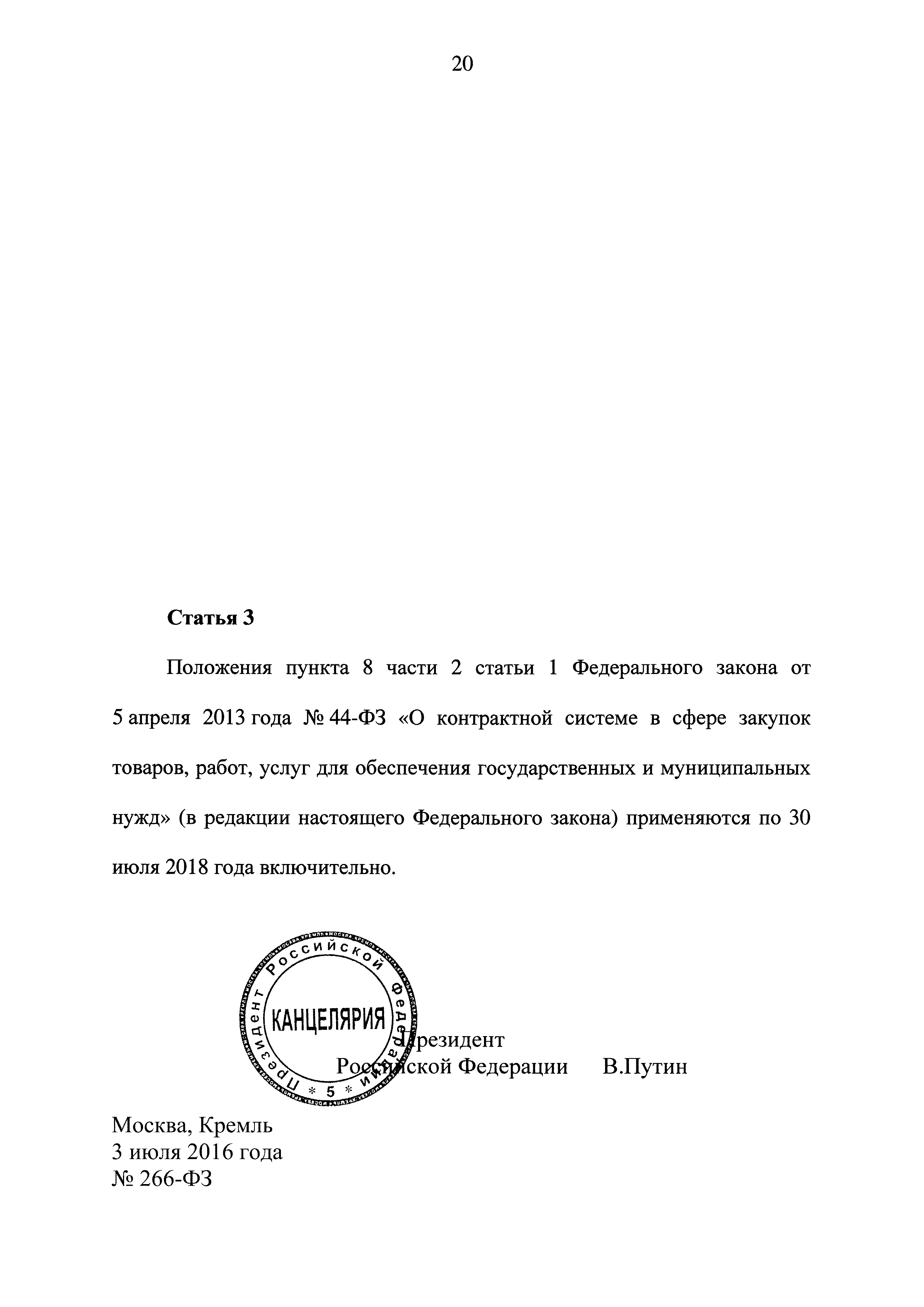 № 29