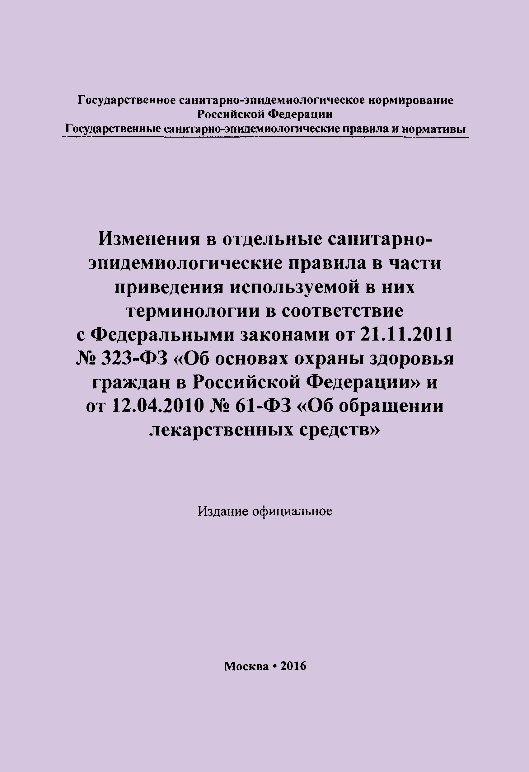 №
