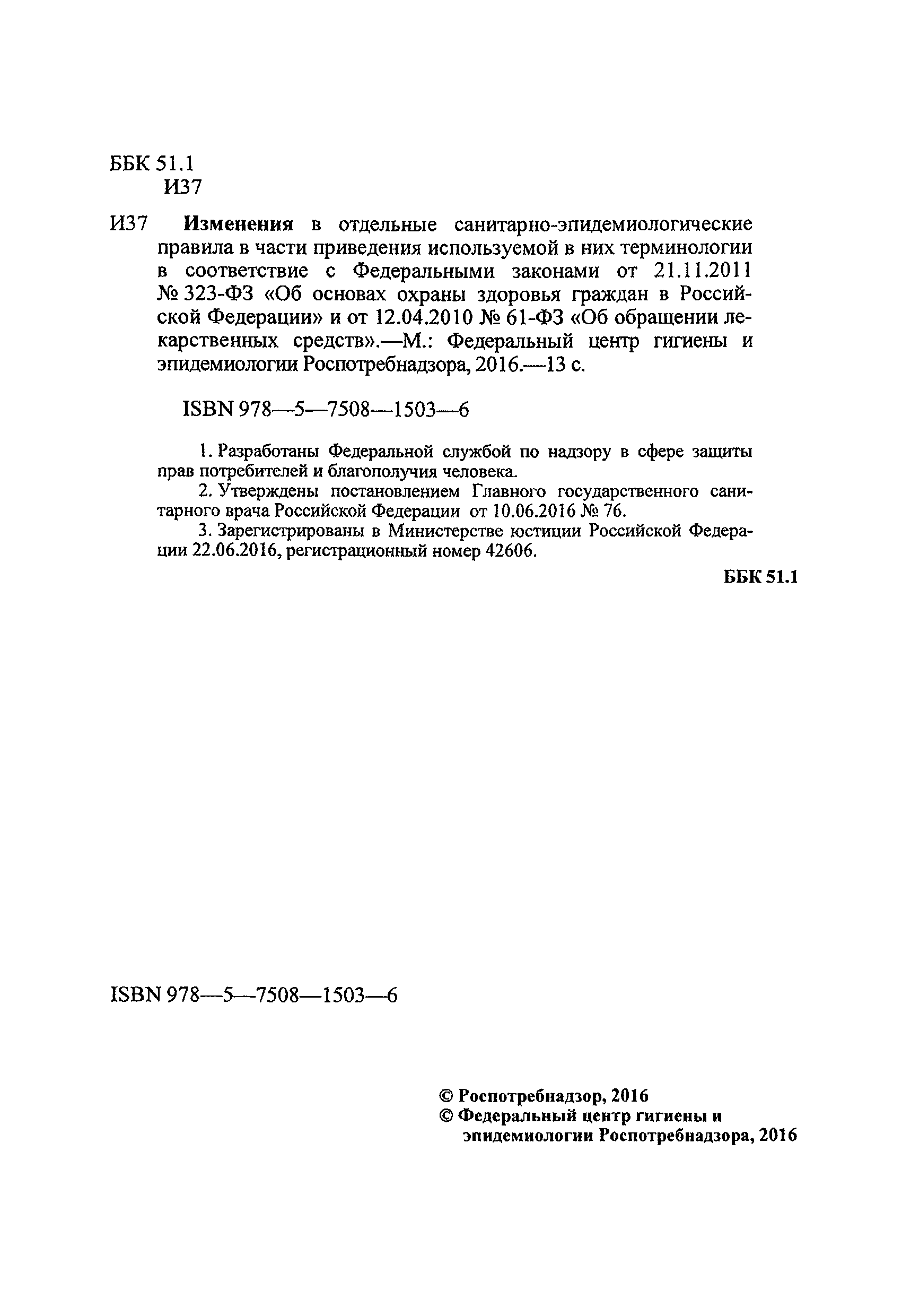 №