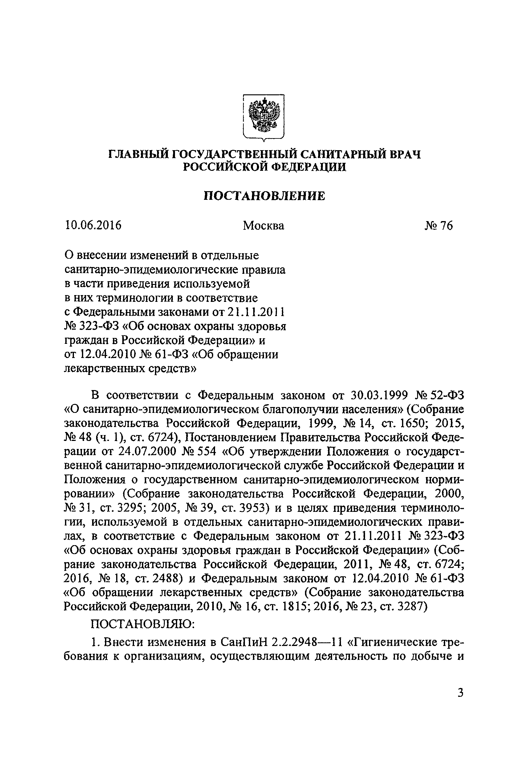 №
