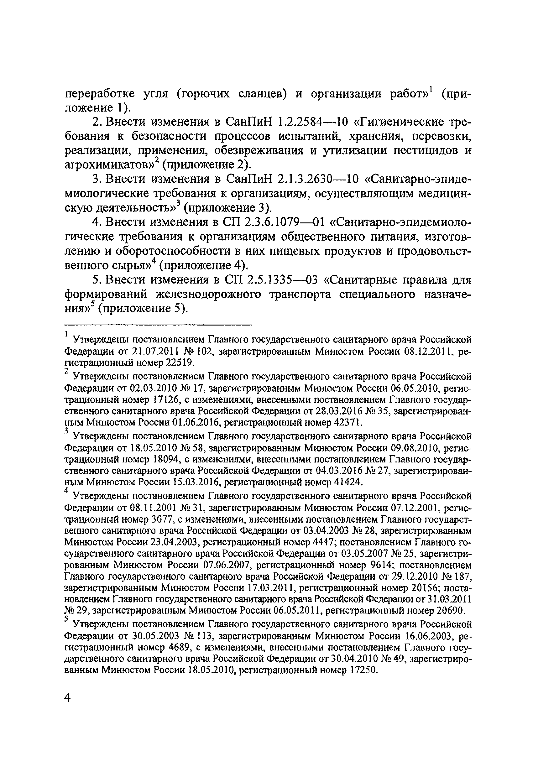 №