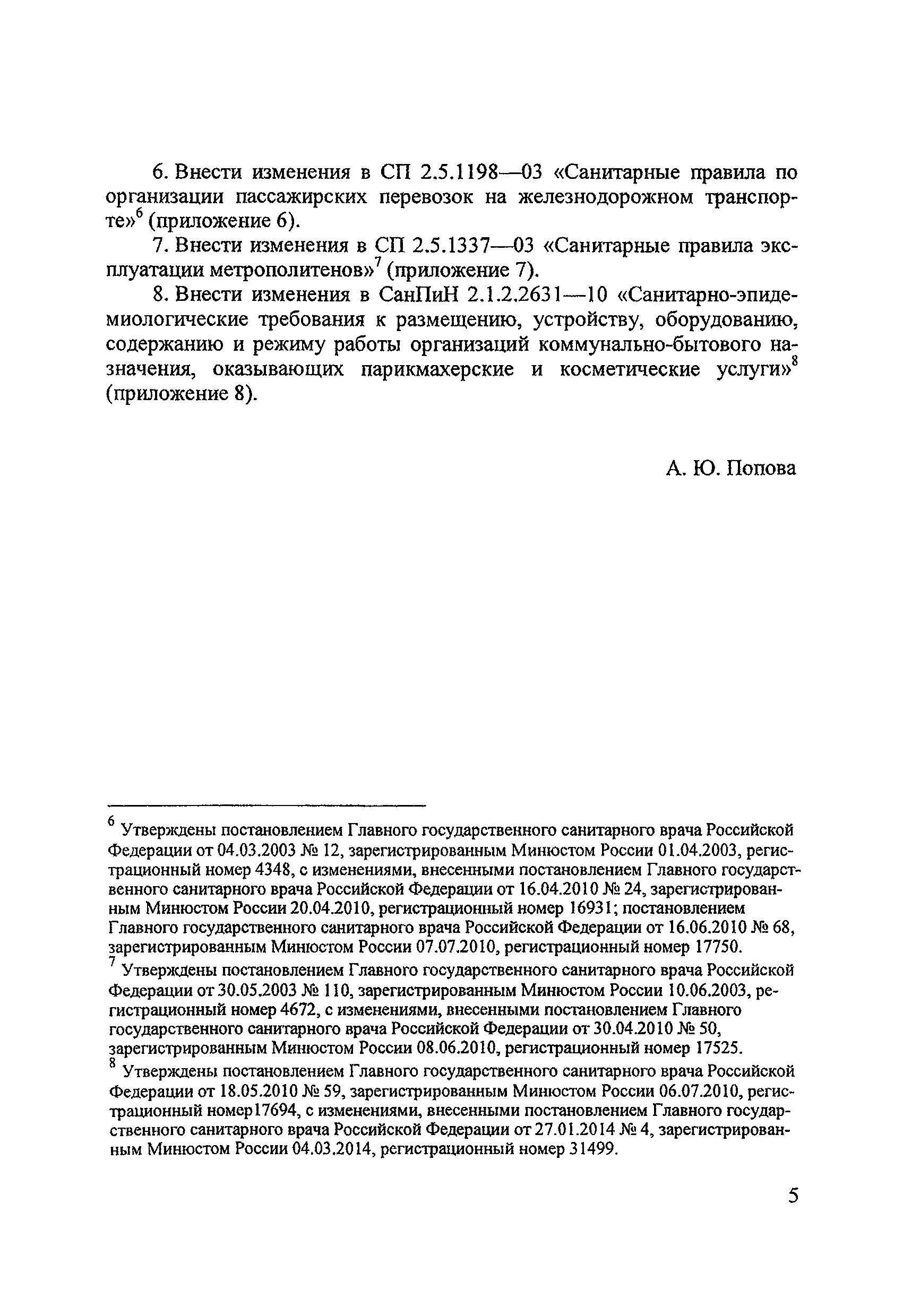№