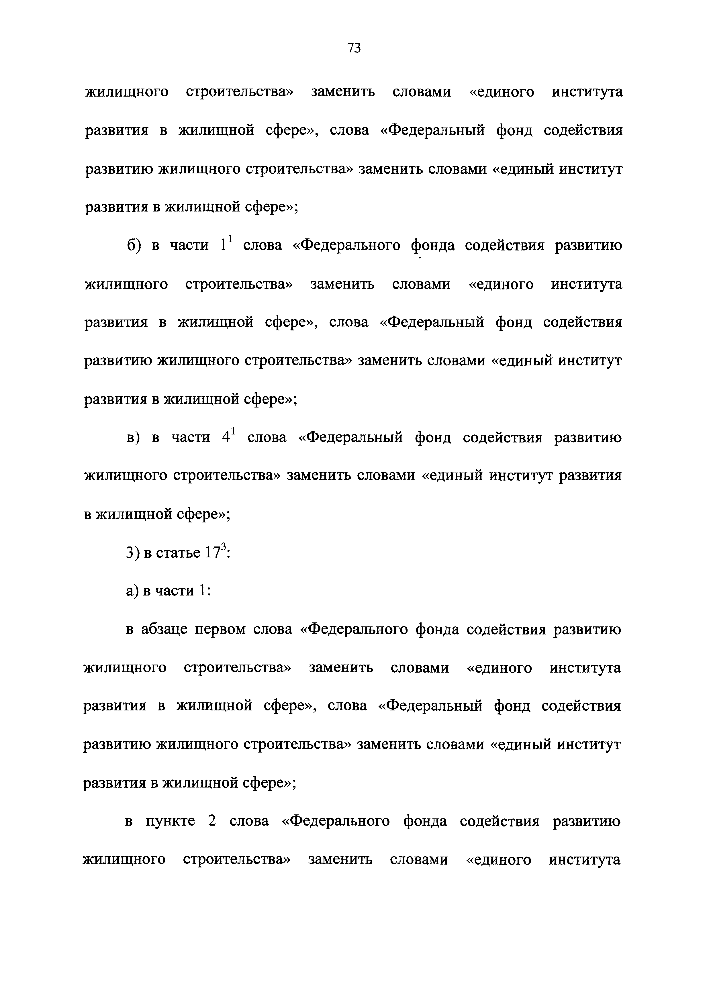 № 43
