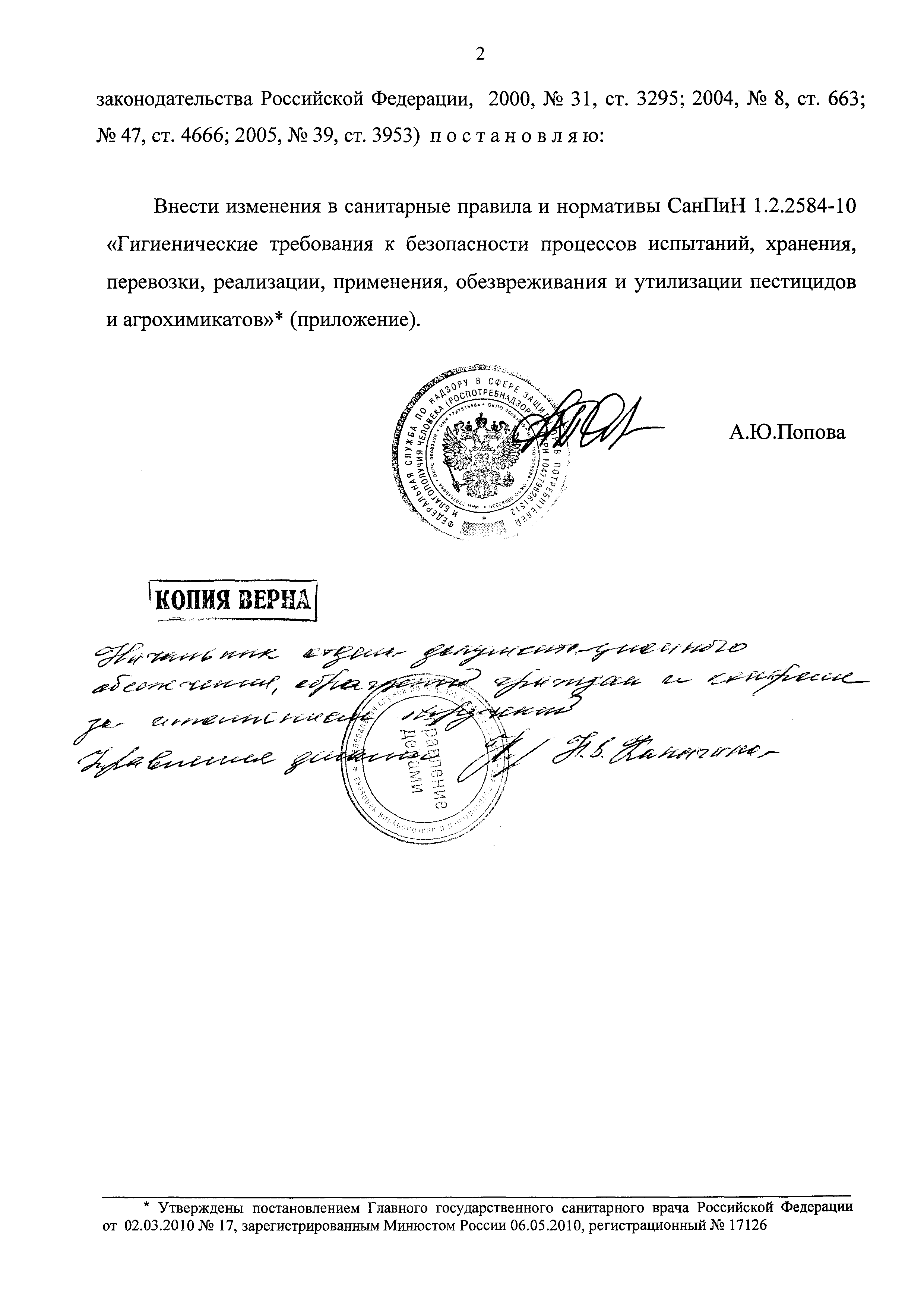 №