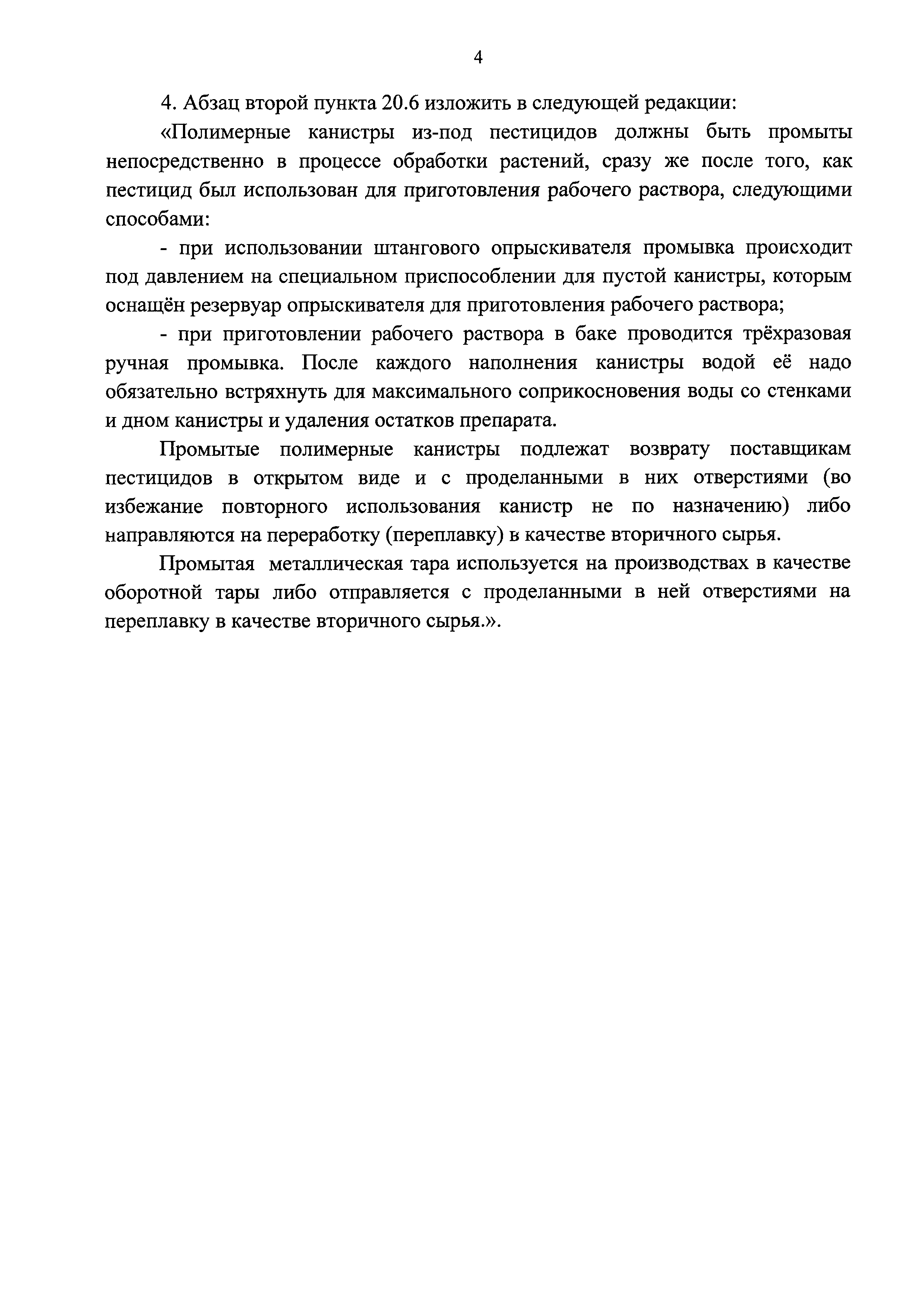 №