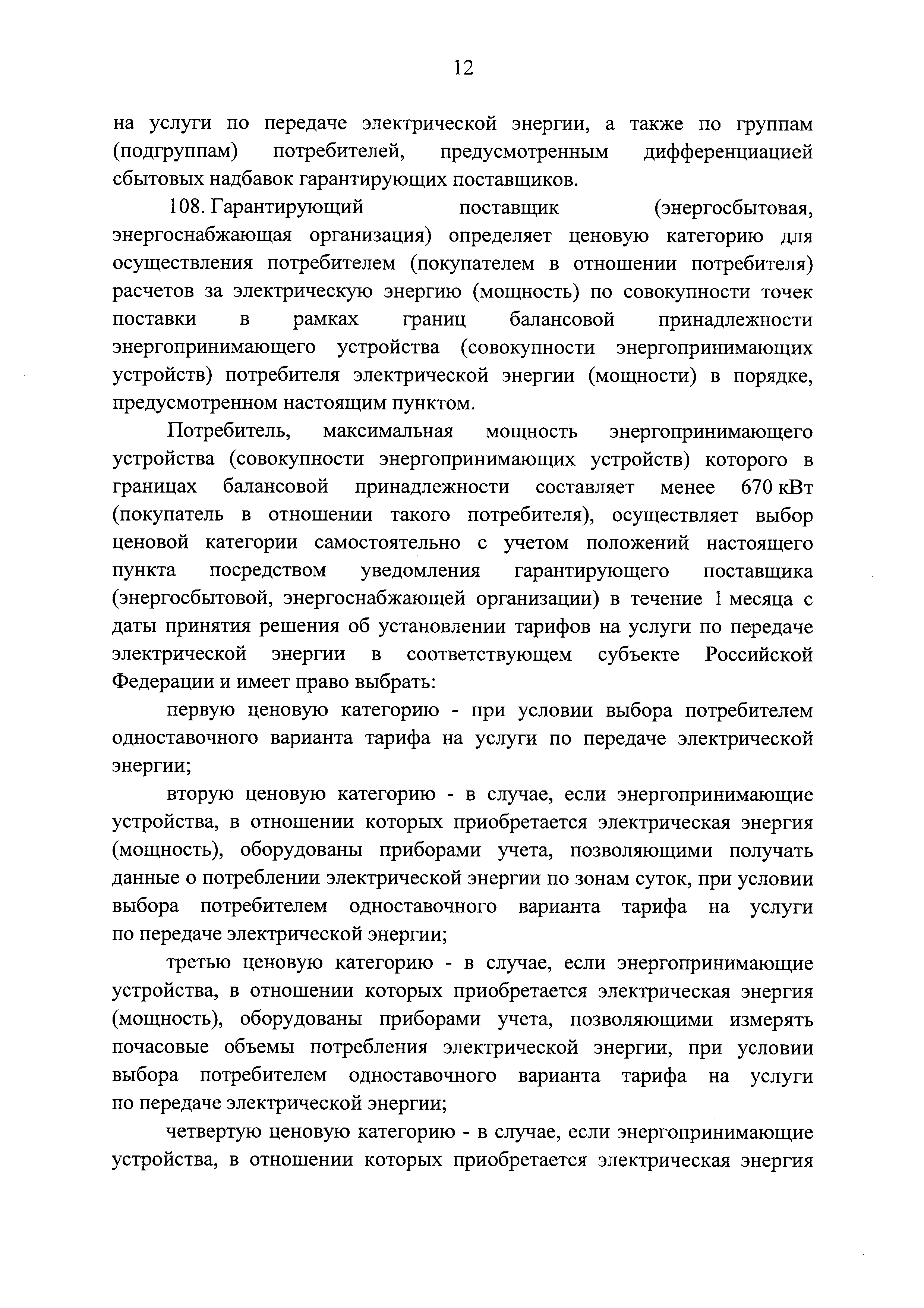 № 50
