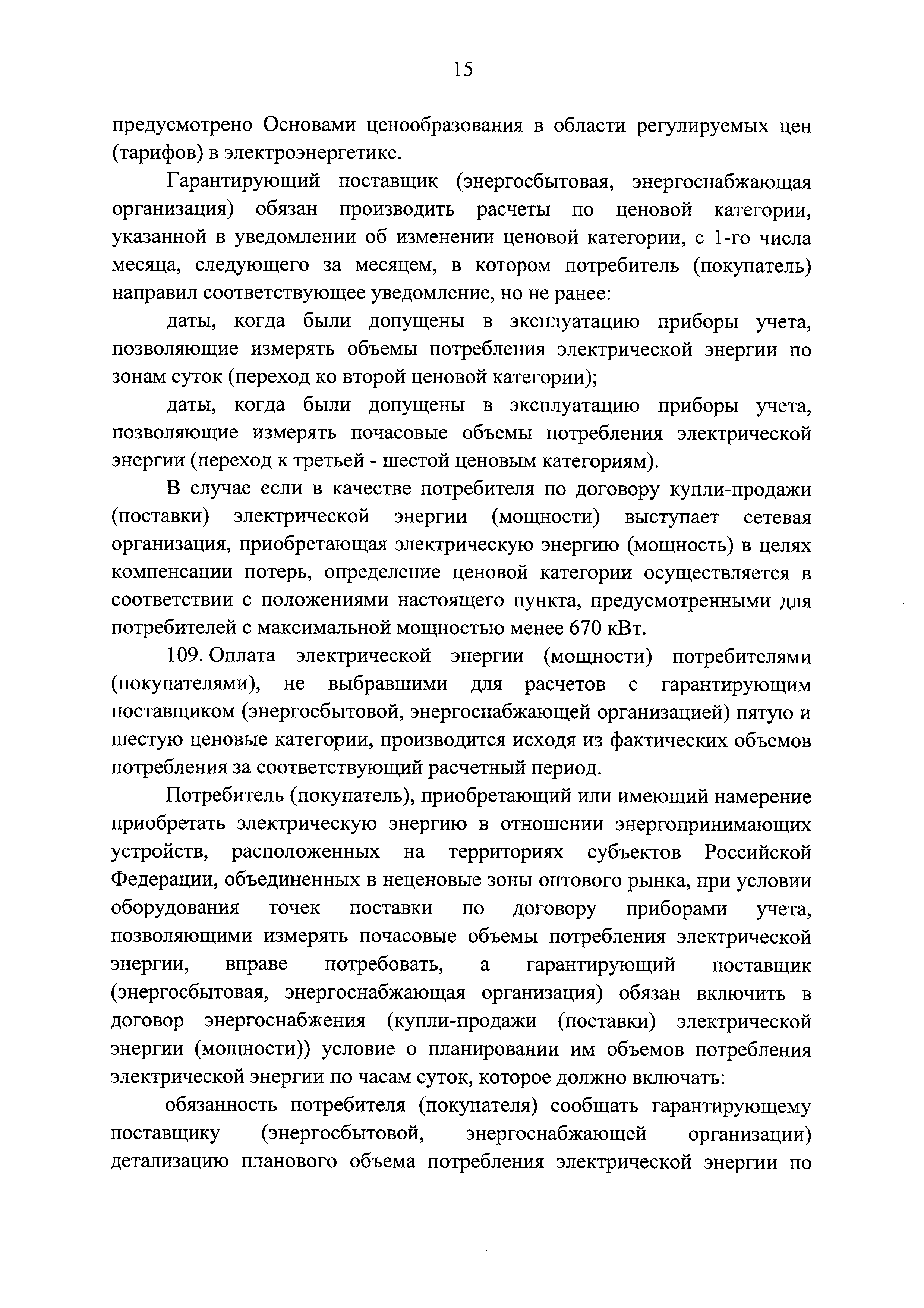 № 50