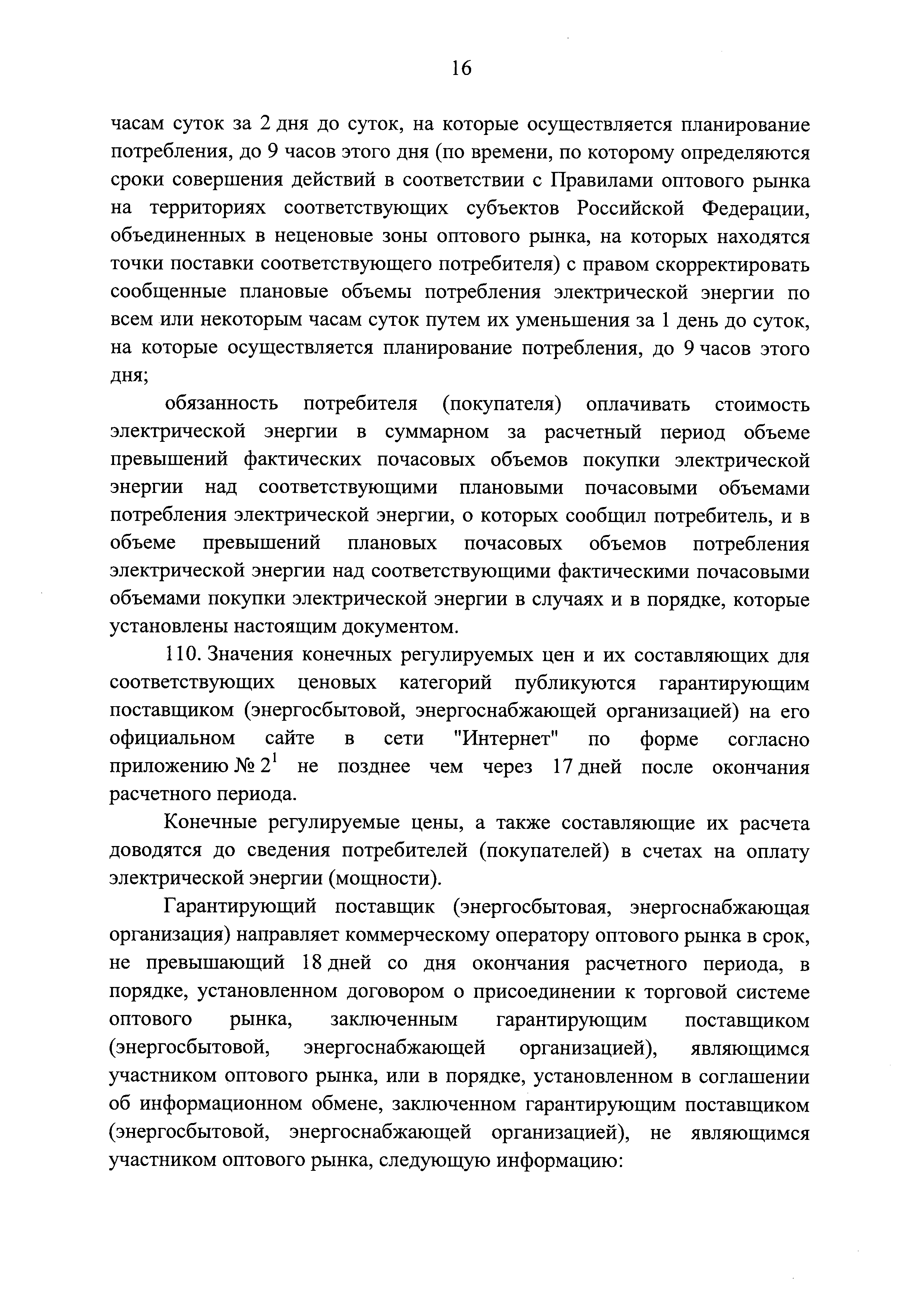 № 50