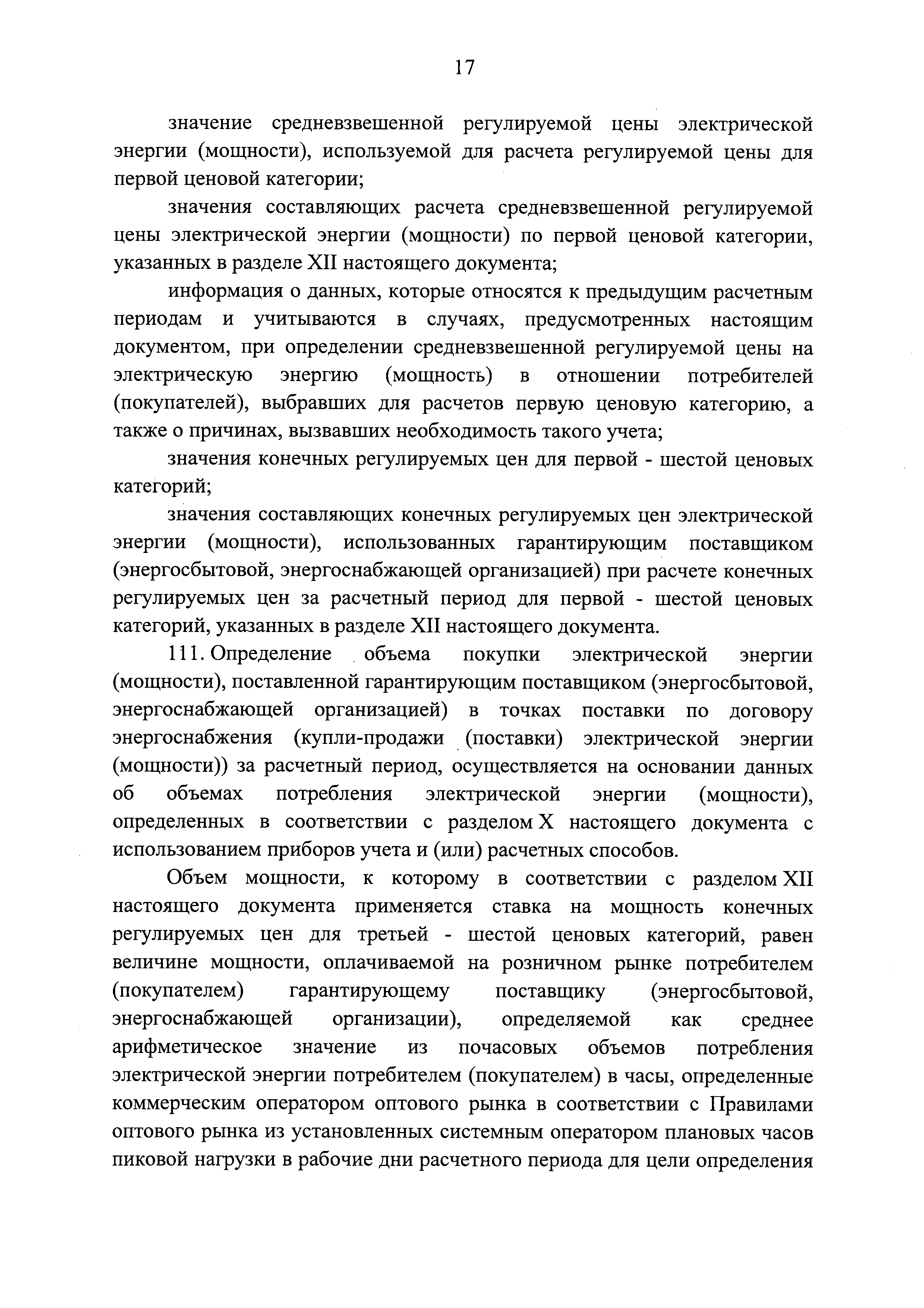 № 50