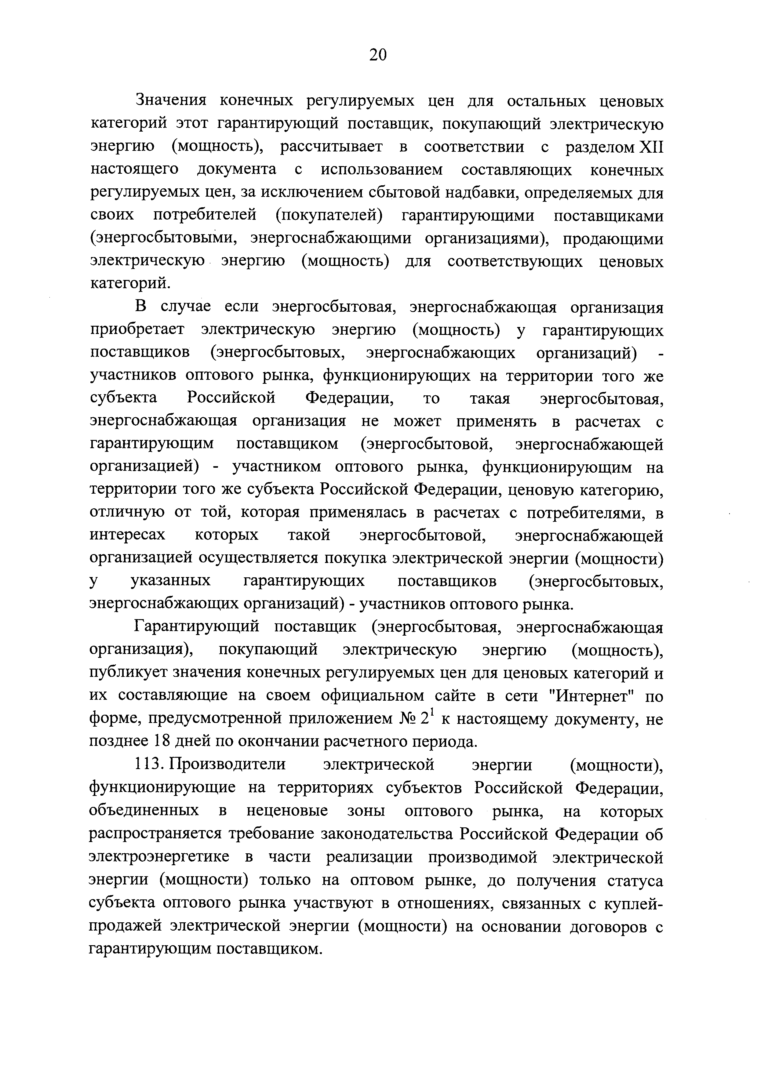 № 50
