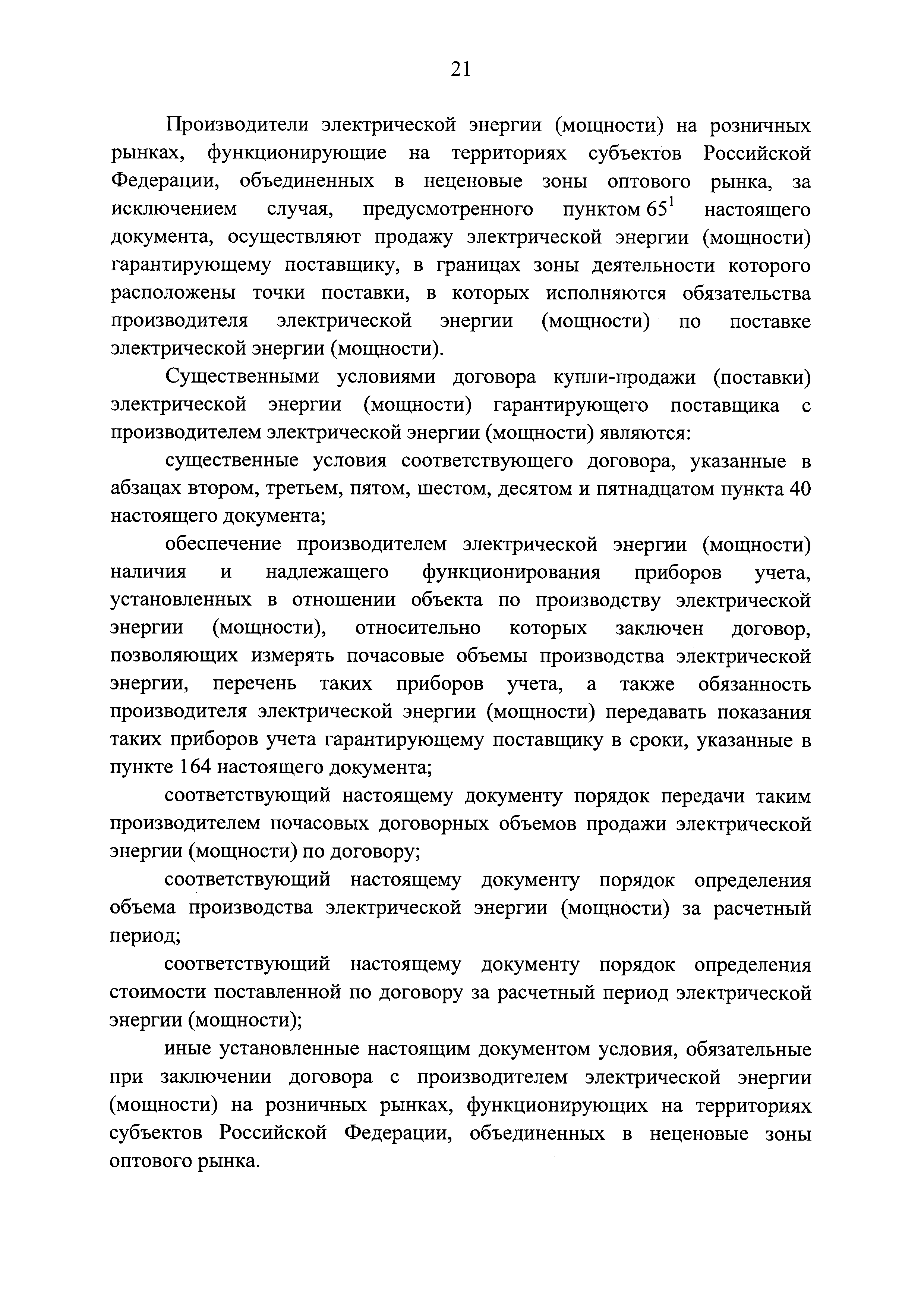 № 50