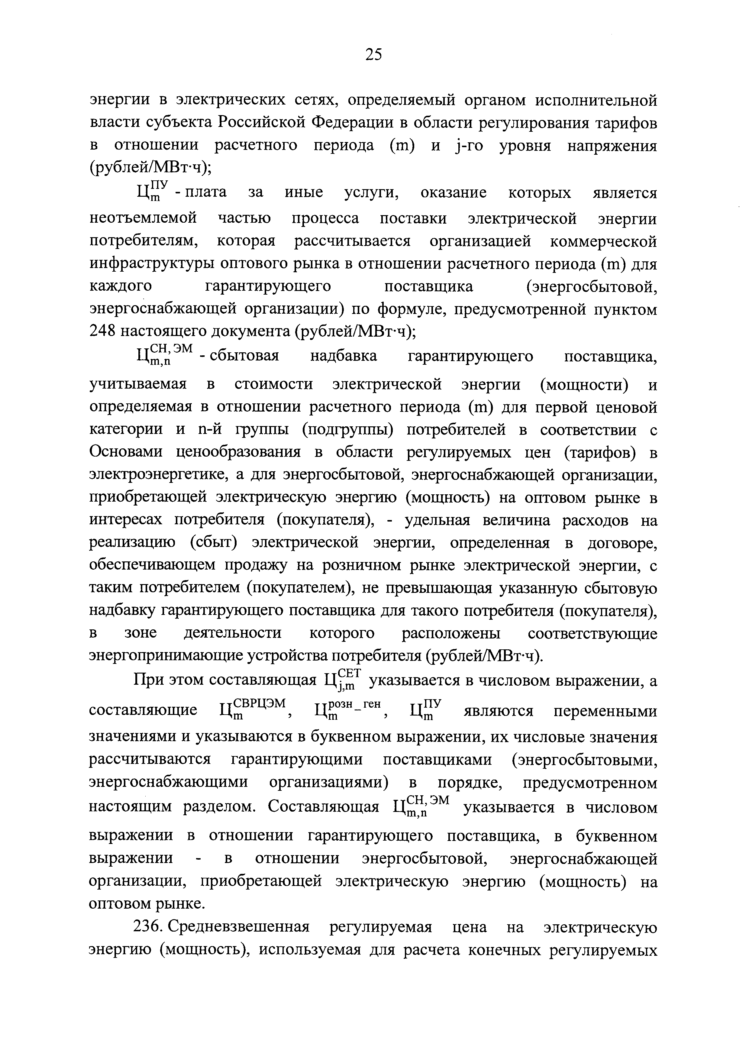 № 50