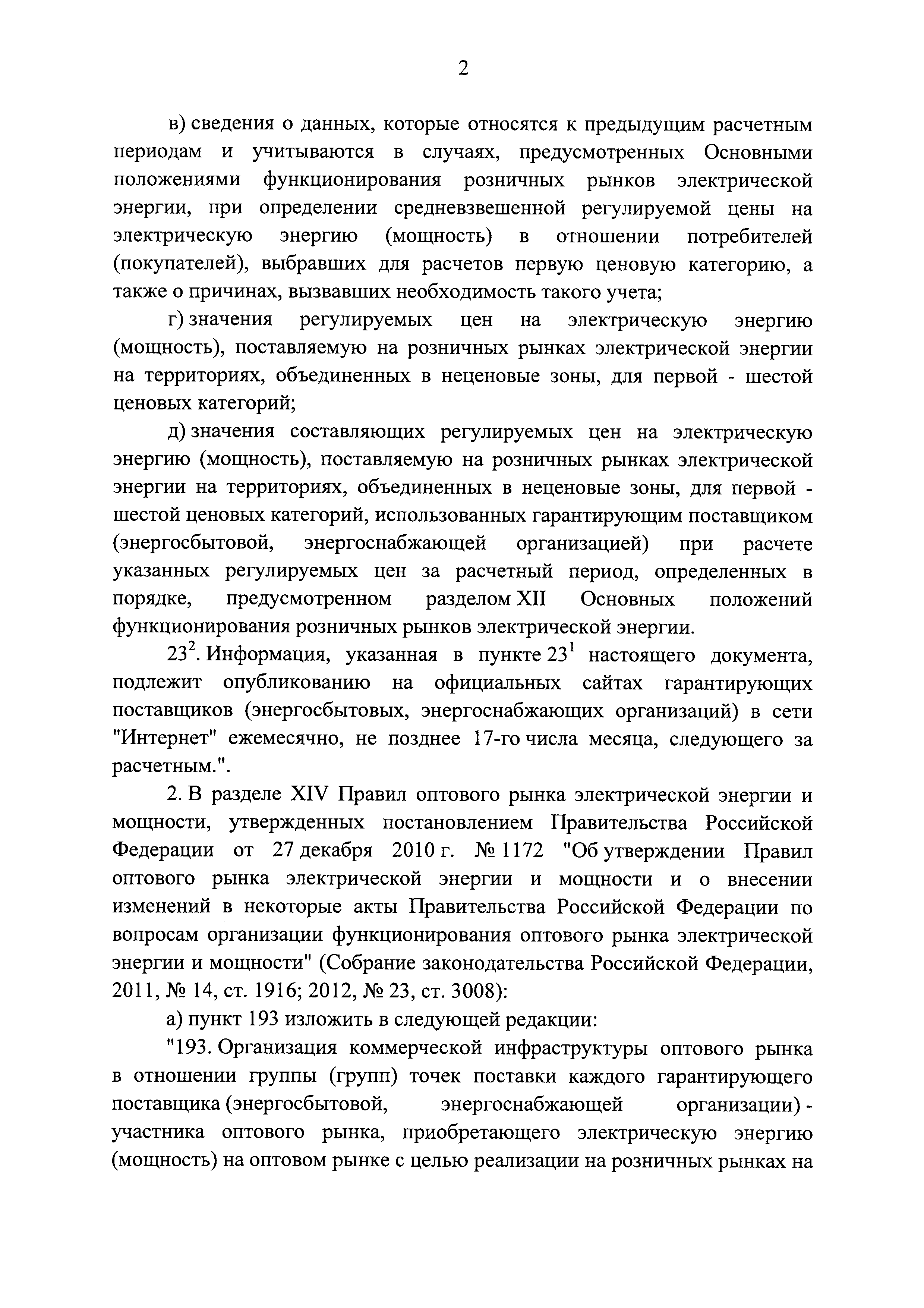 № 50