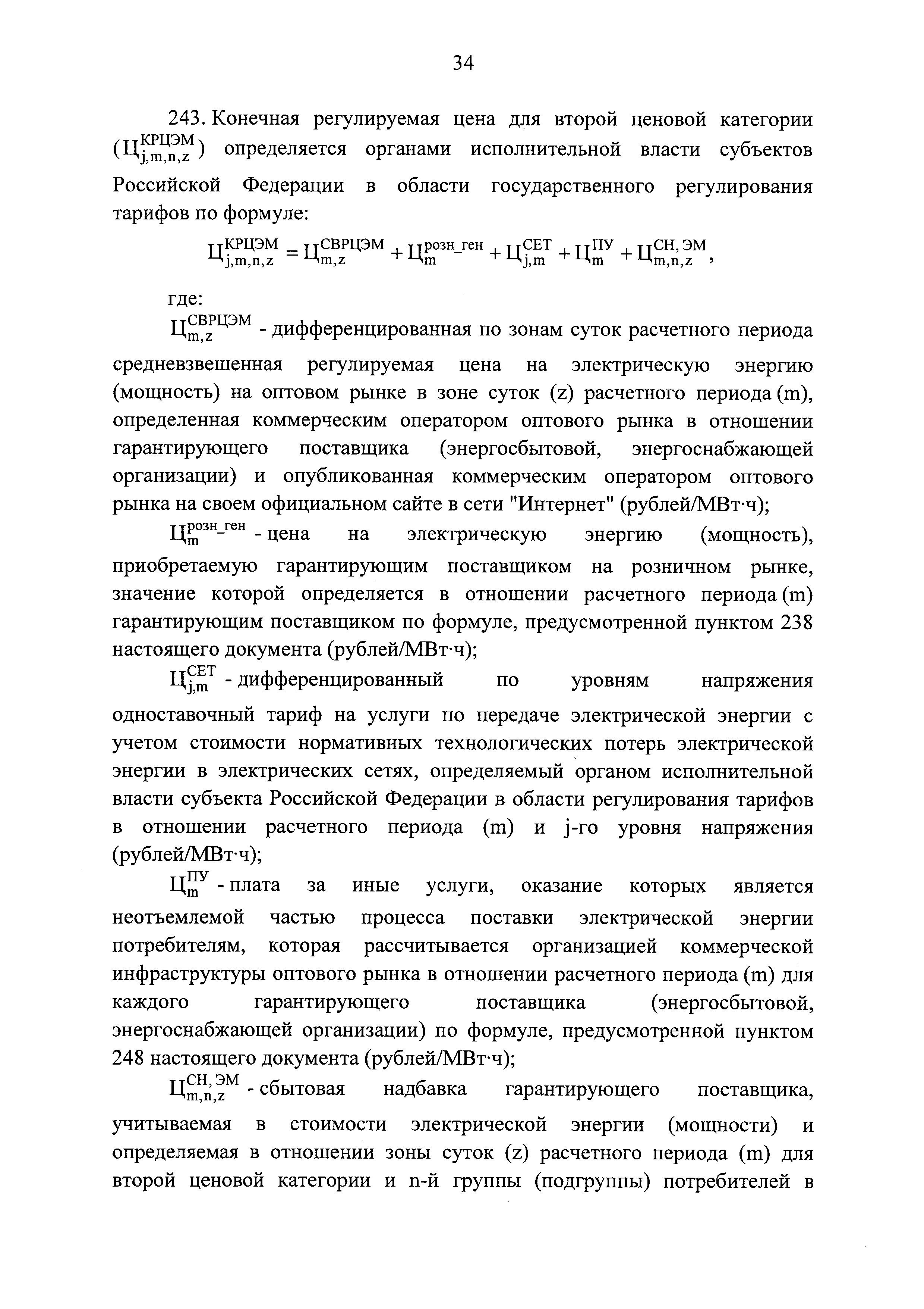 № 50