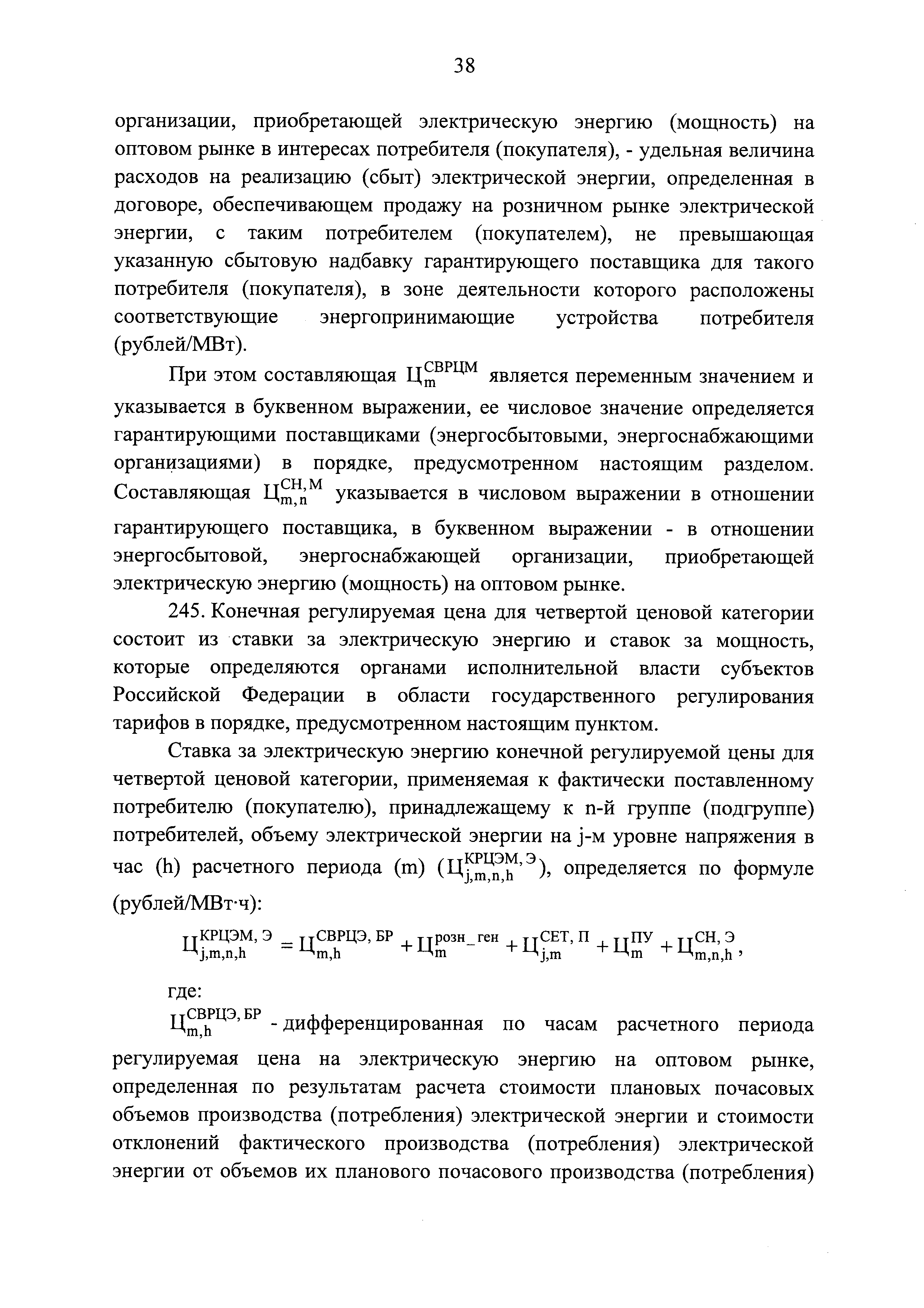 № 50