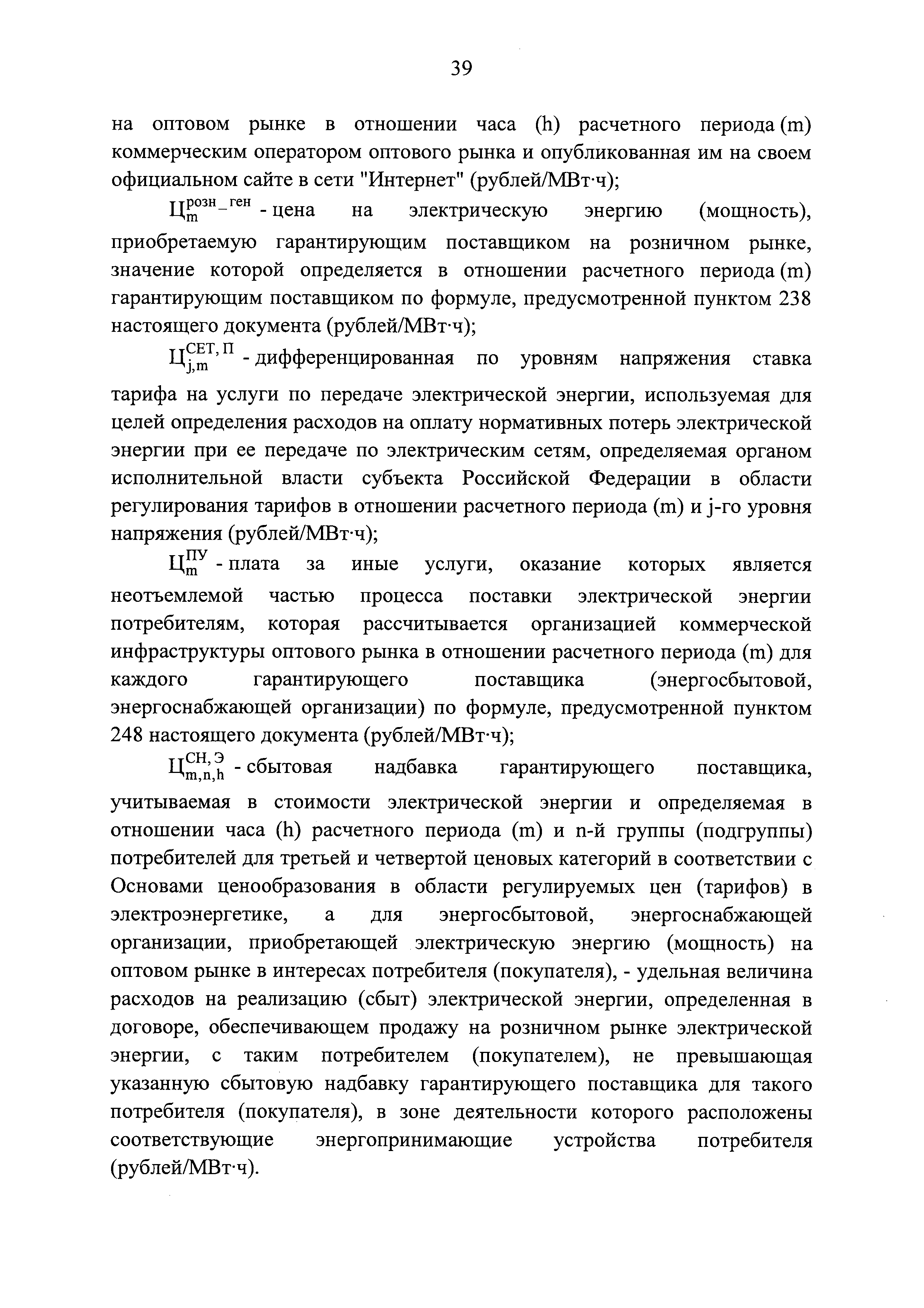 № 50
