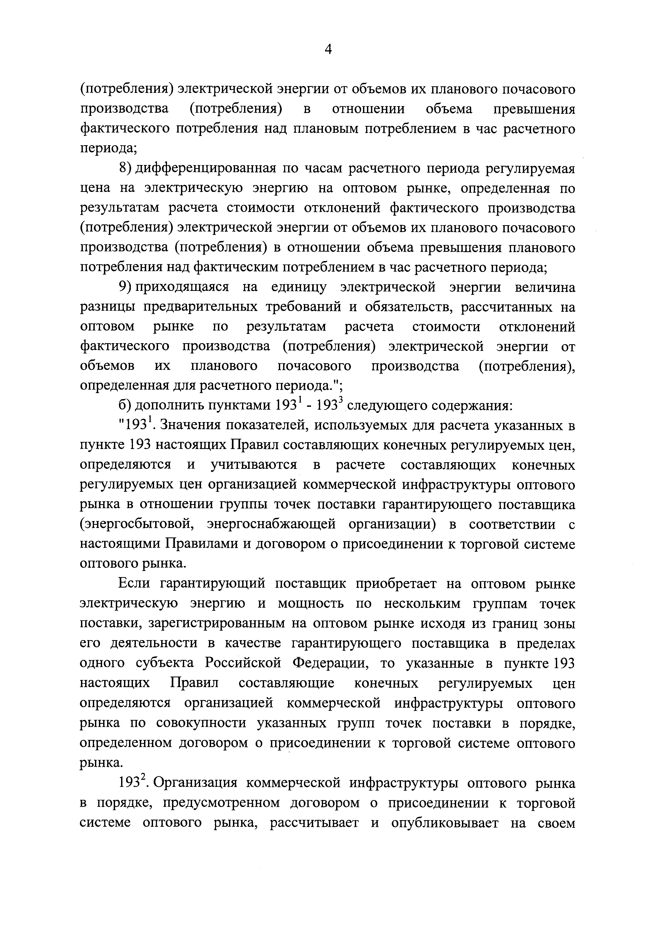 № 50