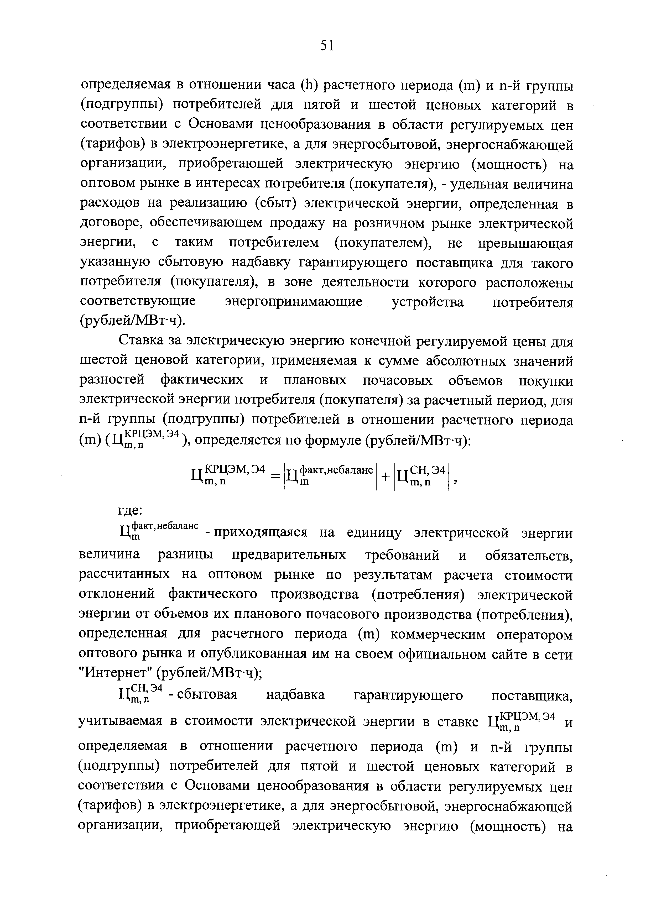 № 50