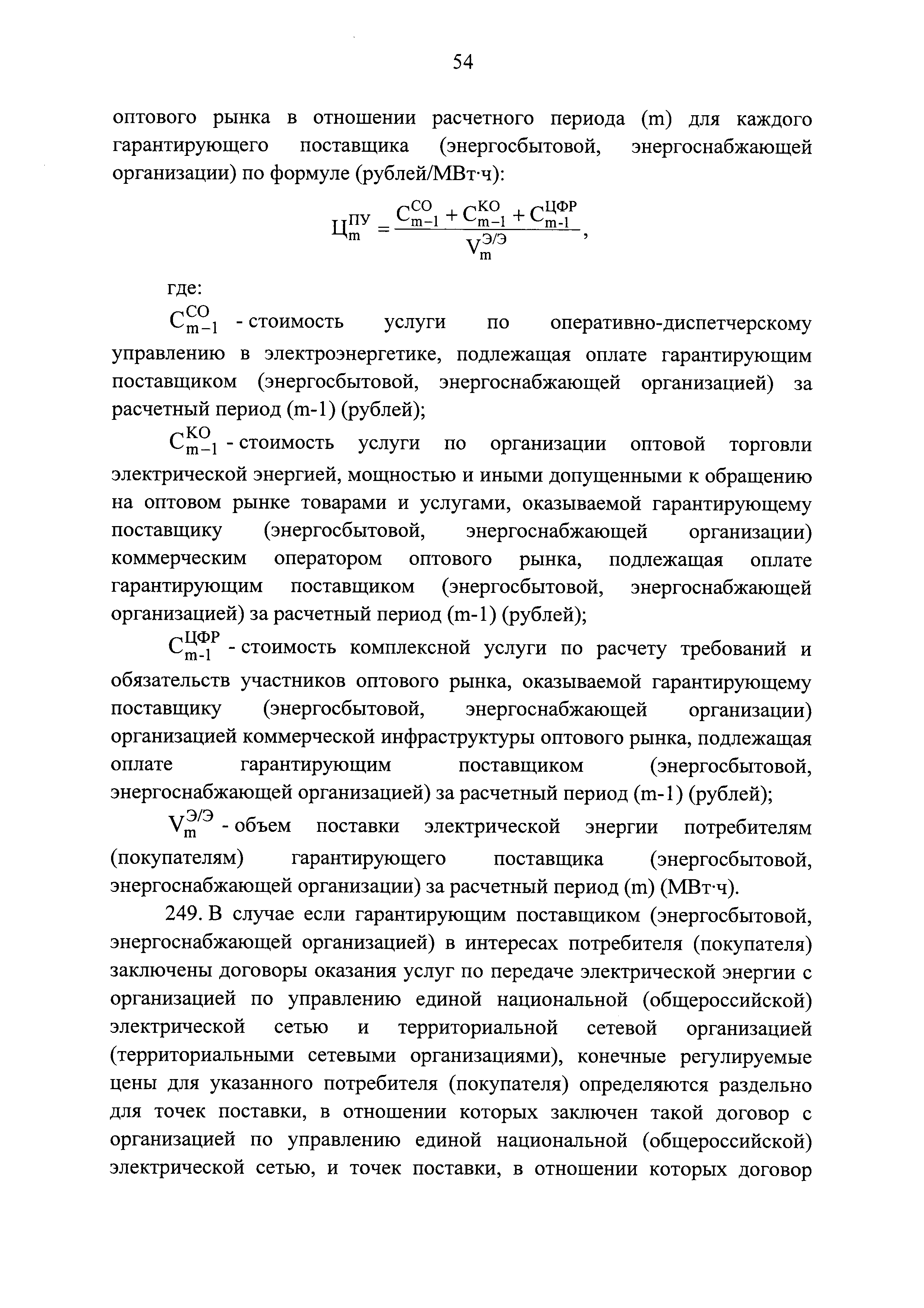 № 50