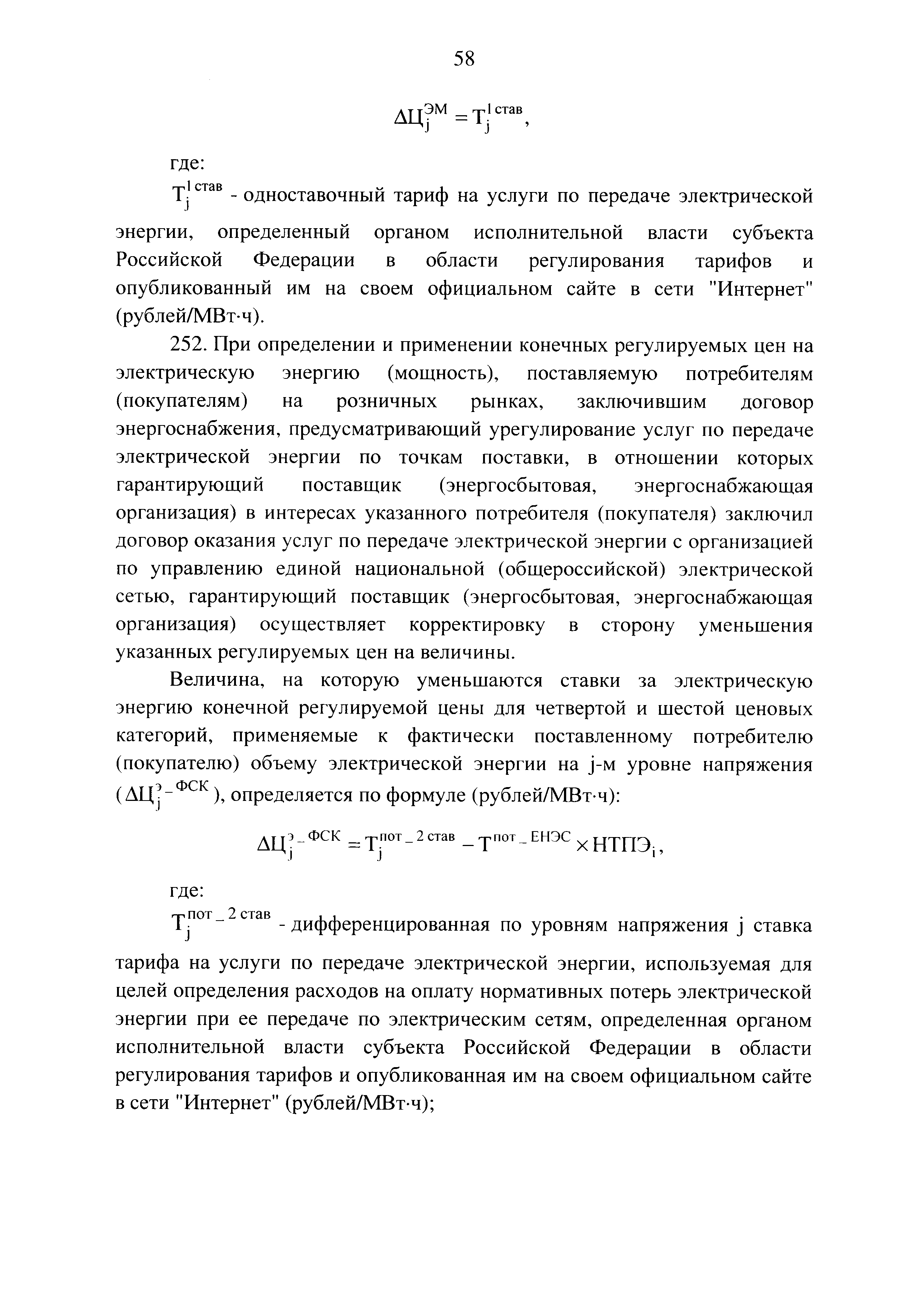 № 50