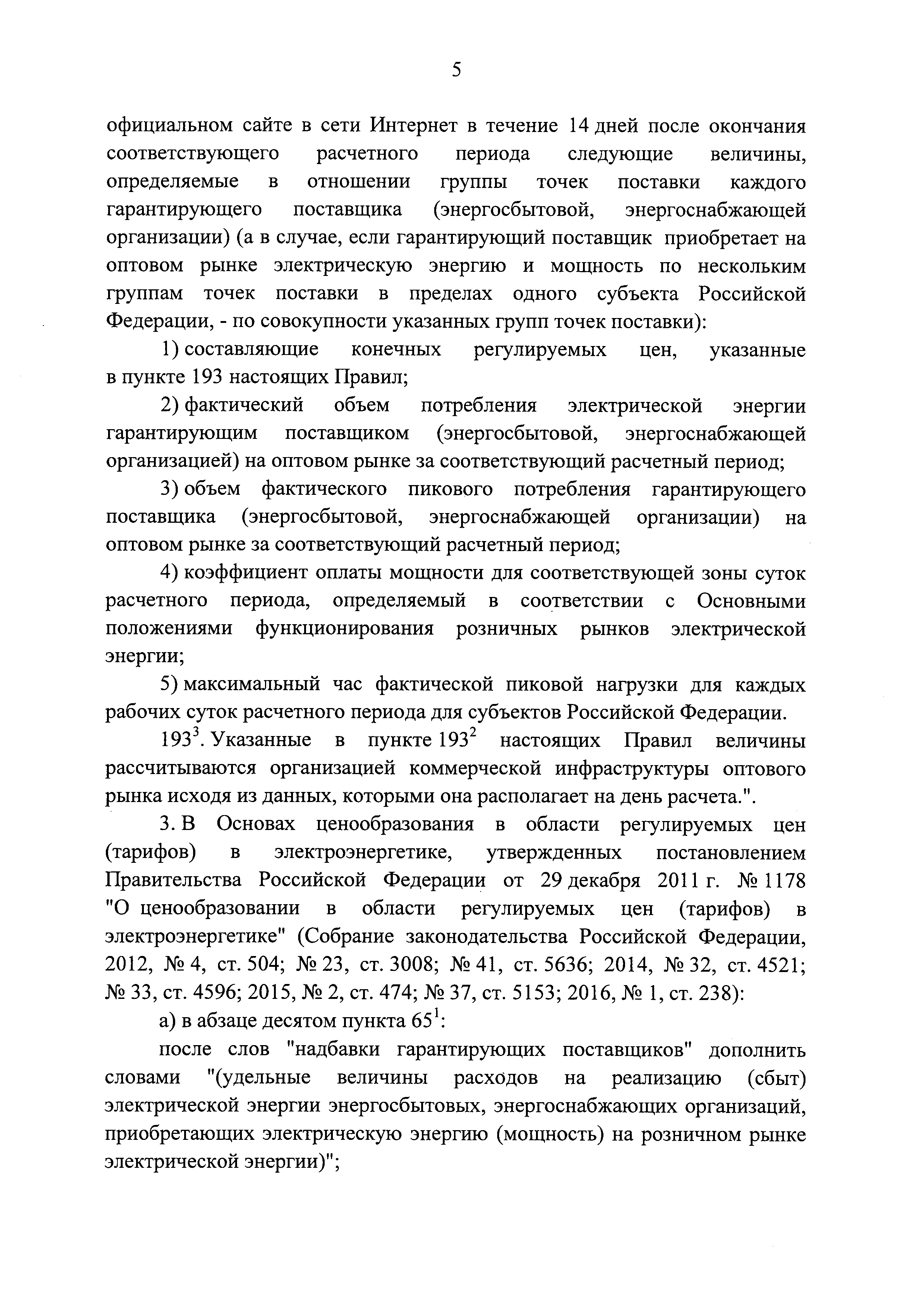 № 50