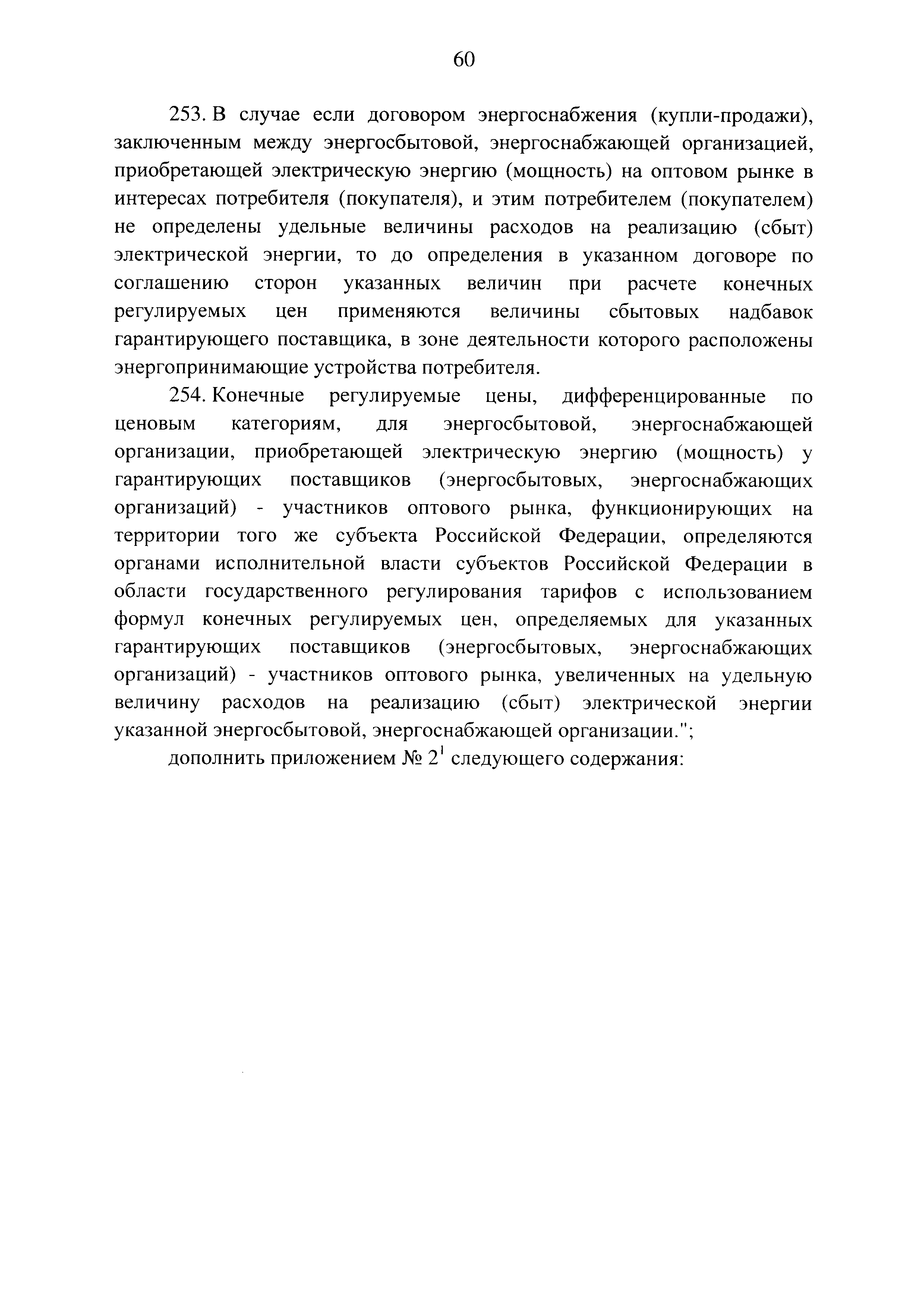 № 50