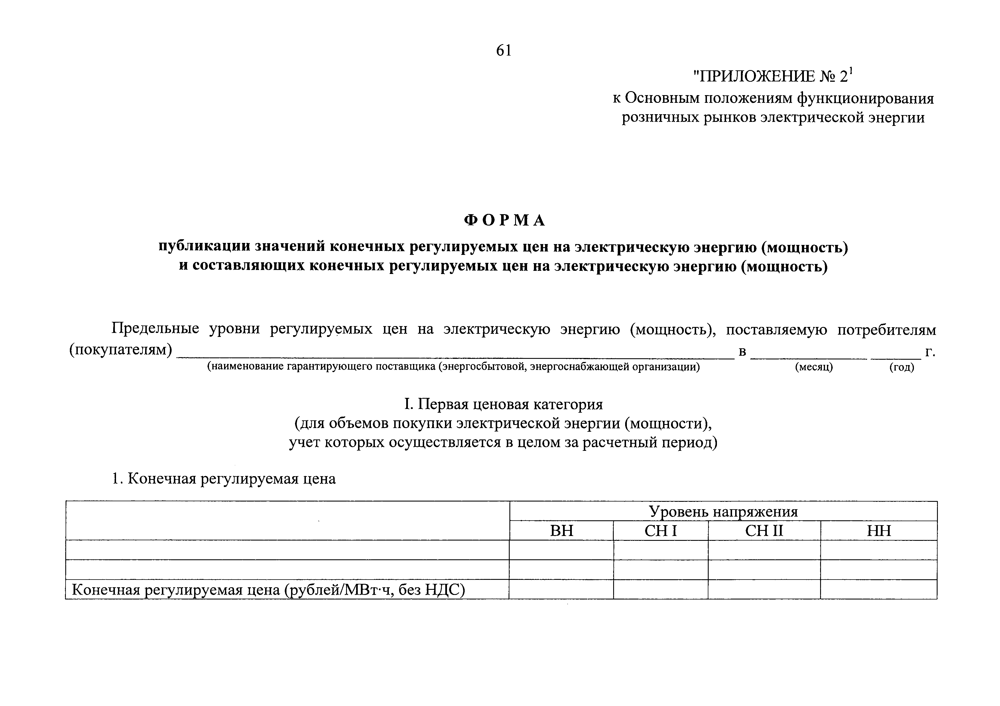 № 50