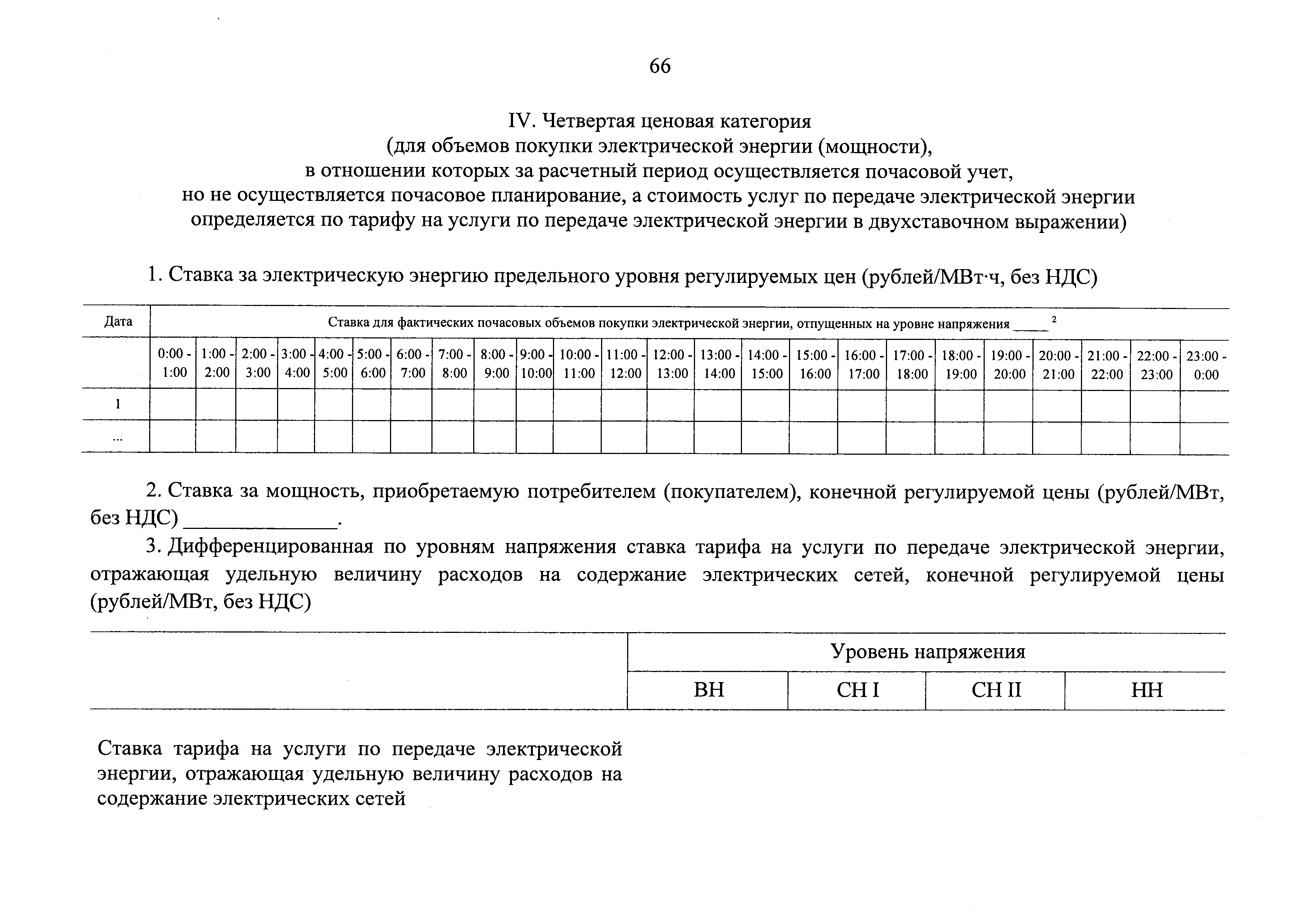 № 50